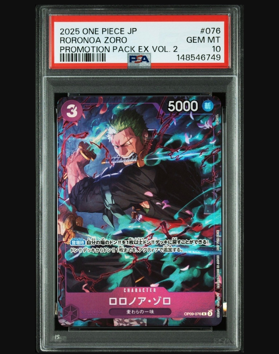 ロロノア・ゾロ C [OP09-076](プロモーションカード「プロモーションパックEX Vol.2」)