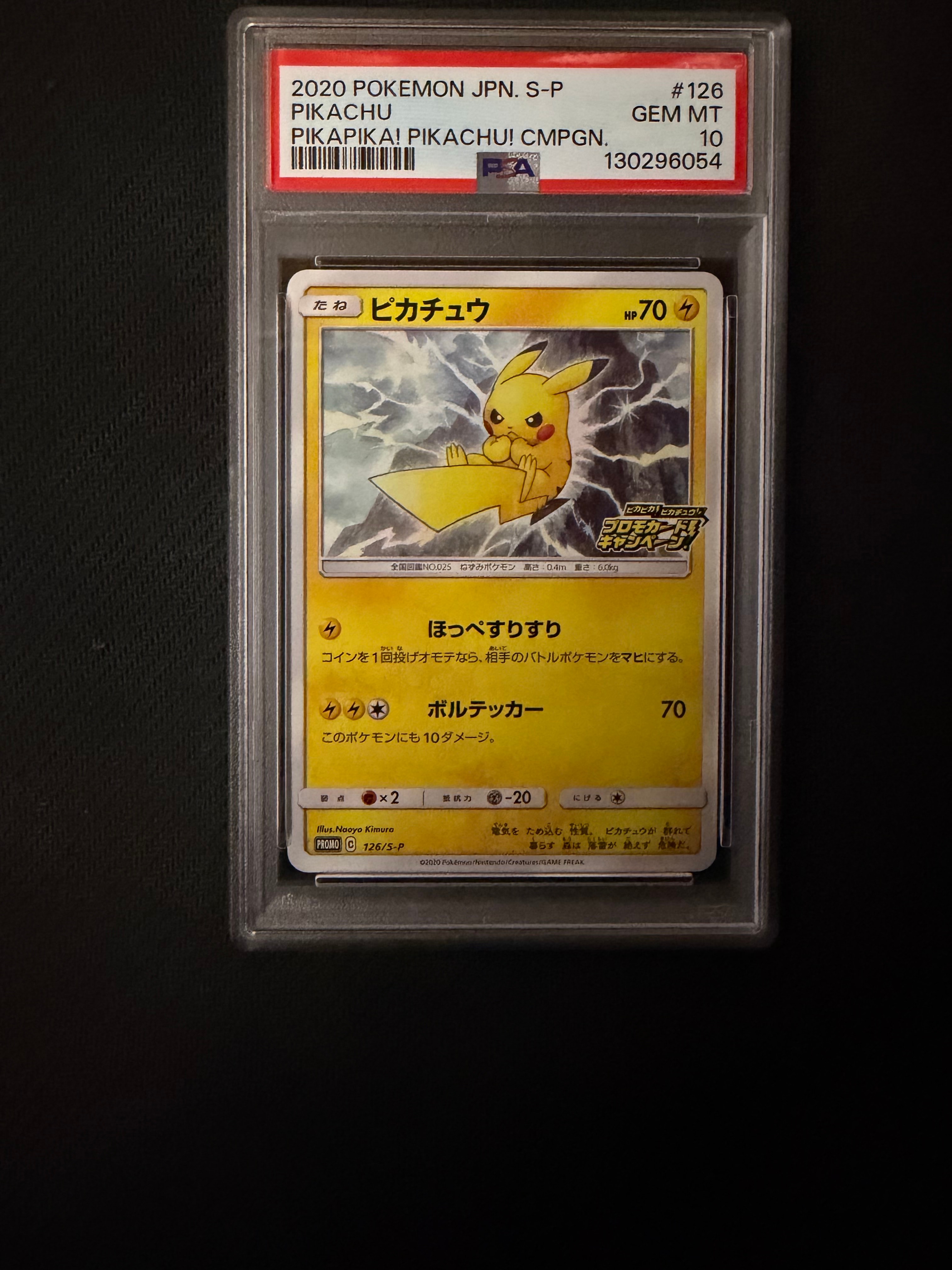 漫才ごっこピカチュウ: プロモ[SM-P 407](プロモーションカード「S-P