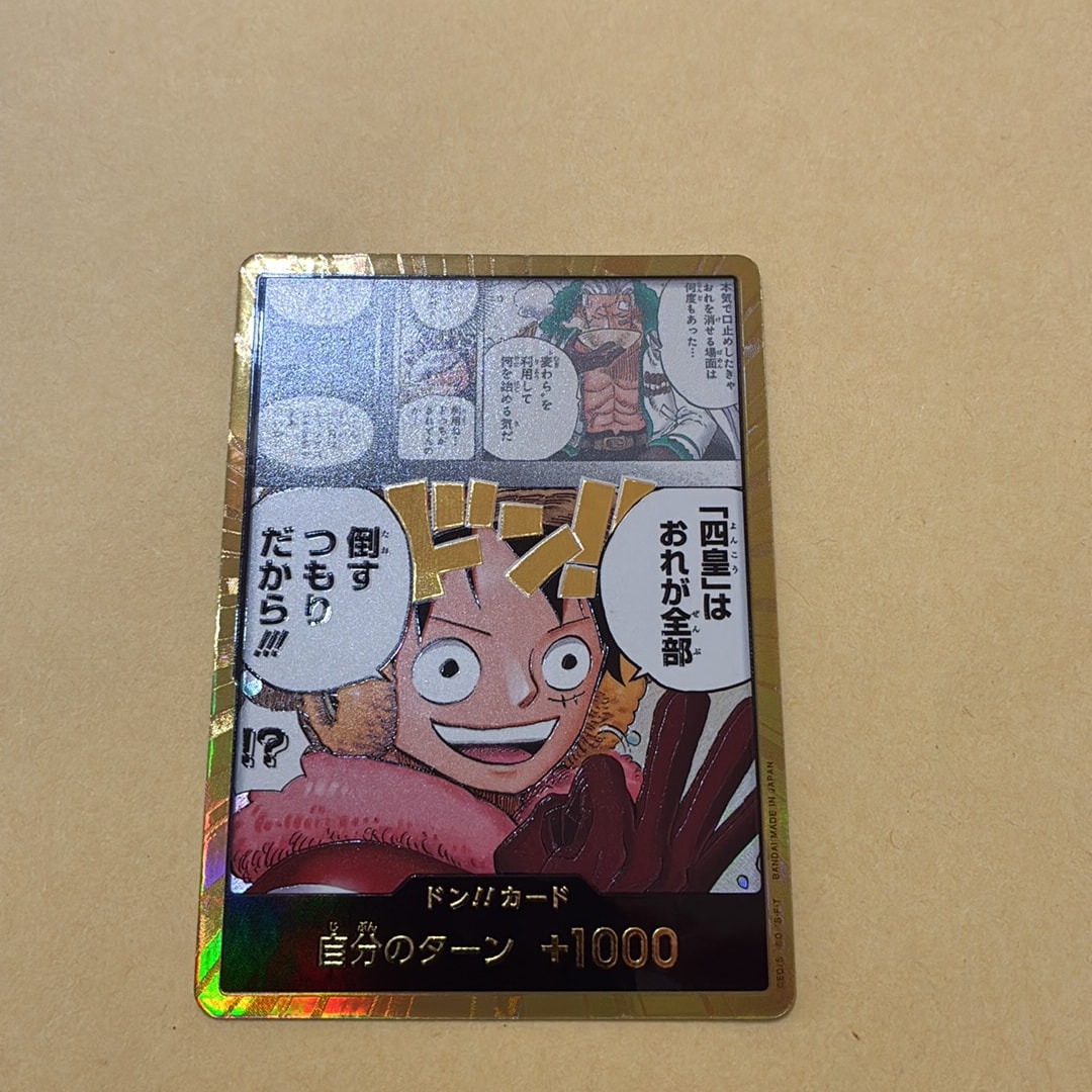 ドン!!カード :金ドン (ブースターパック「世界最強の戦士」)