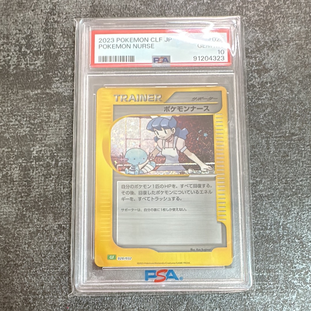 ポケモンナース [CLF 028/032](ポケモンカードゲーム Classic)の新品