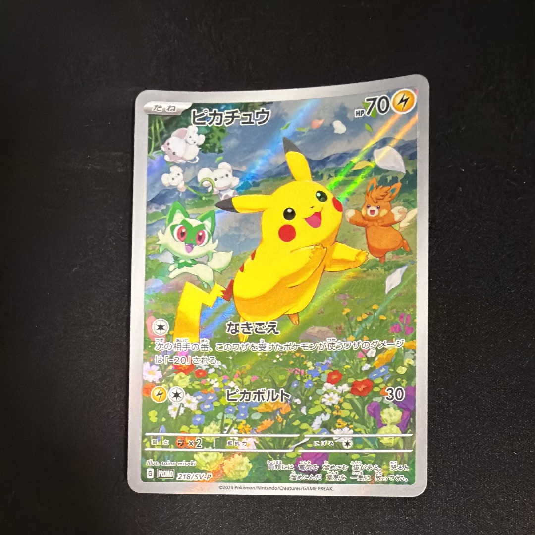 ピカチュウ P [SV-P 218](プロモカードパック「ポケカの夏がキタ!プロモカードGetキャンペーン!」)