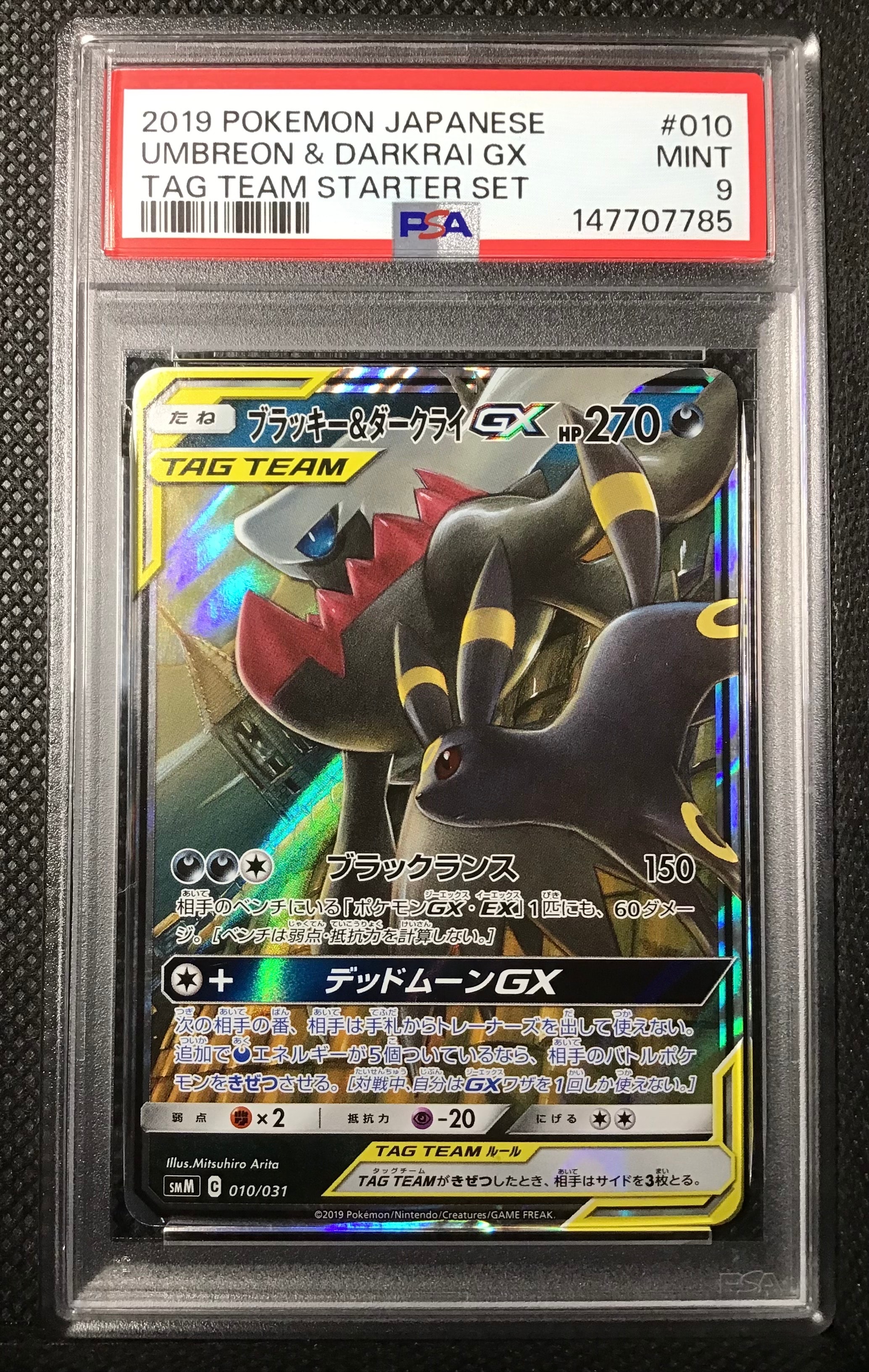 PSA10】ミュウツーEX RR :1ED [XY8 025/059](拡張パック「青い衝撃
