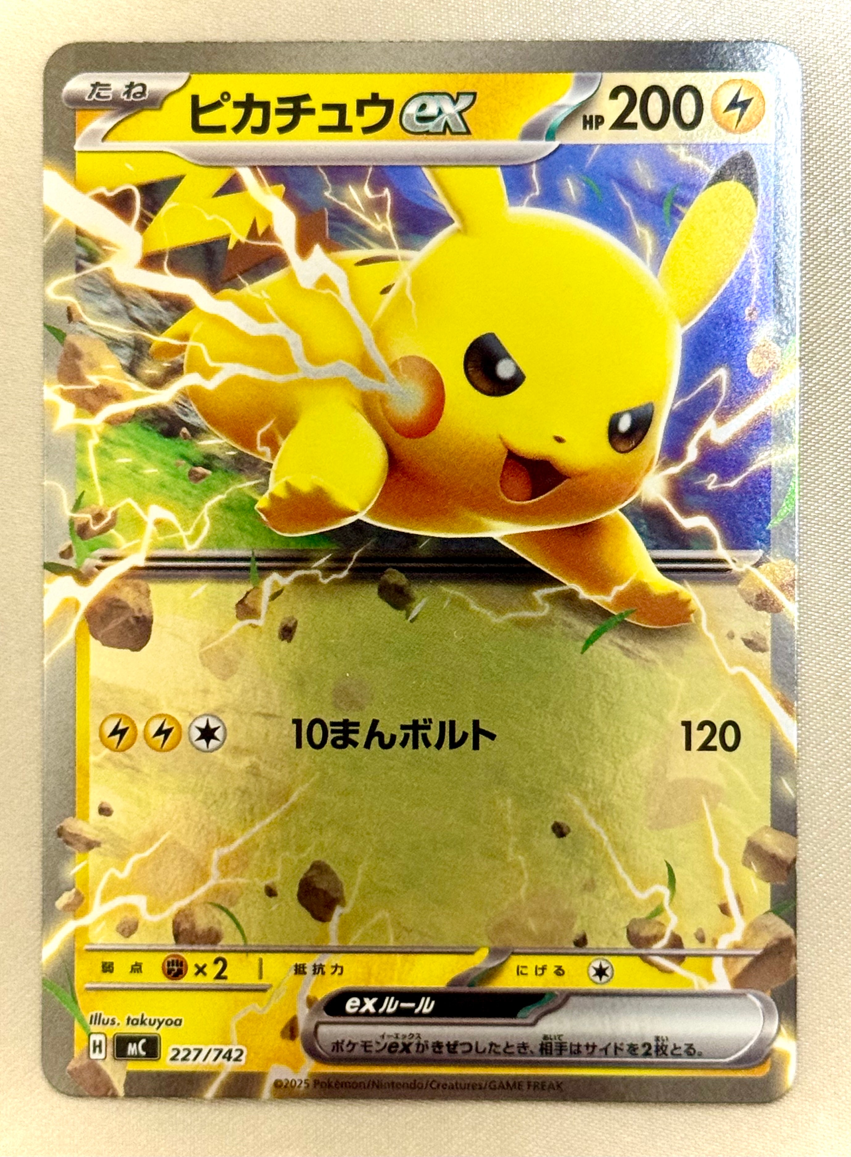 ピカチュウex :ミラー [MC 227/742](スタートデッキ100「バトルコレクション」)