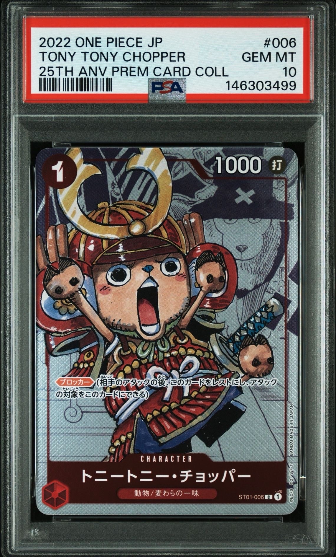 PSA10 トニー・トニー・チョッパー C パラレル フラシ PSA10】トニートニー・チョッパー C パラレル (フラシチョッパー