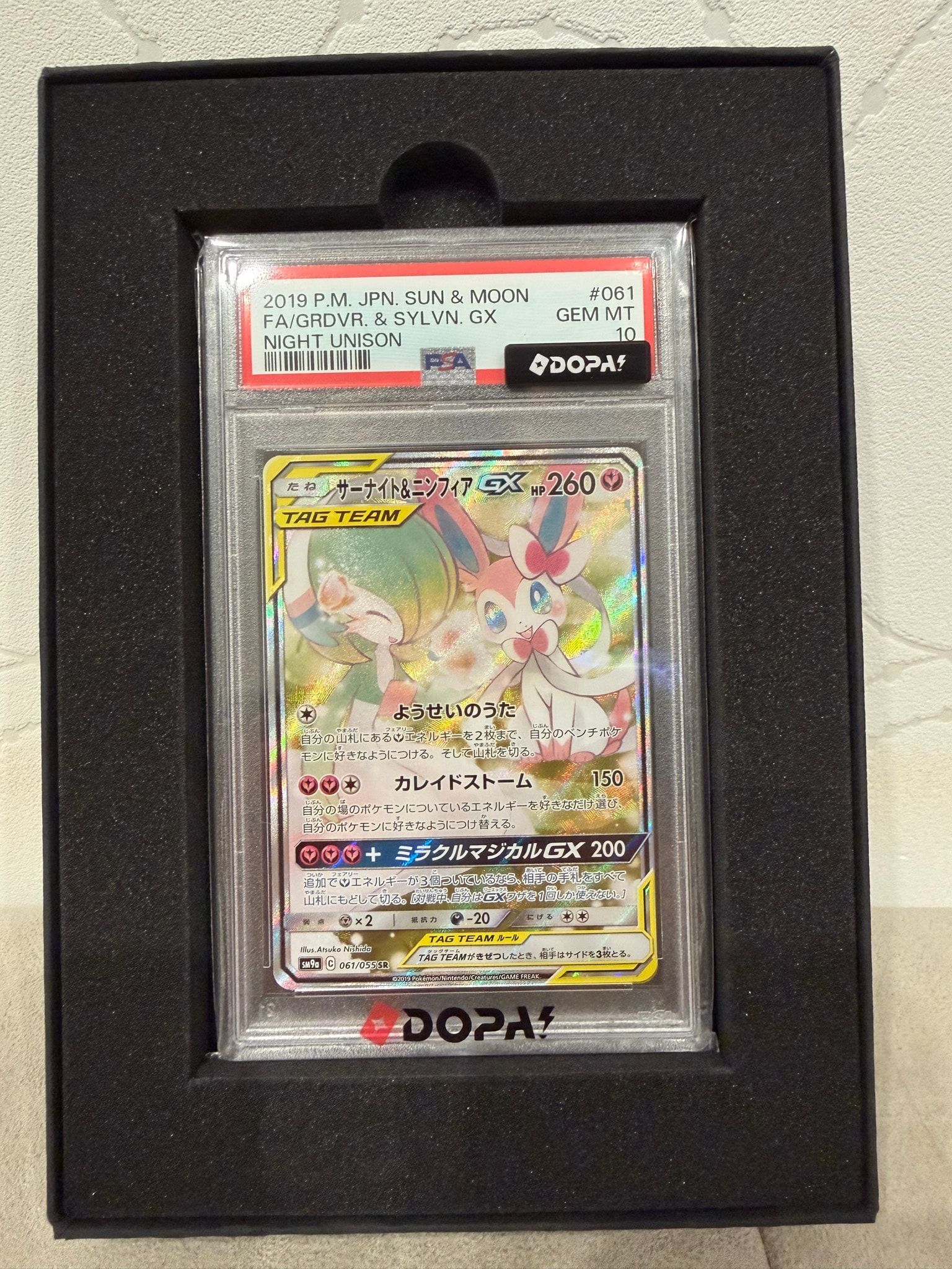 サーナイト&ニンフィアGX SR: SA[SM9a 061/055](強化拡張パック