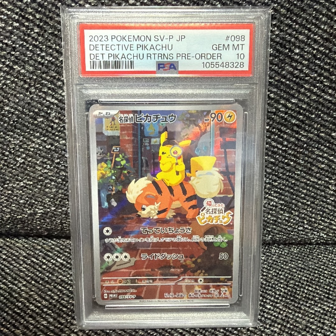 Detective Pikachu - 098/SV-P