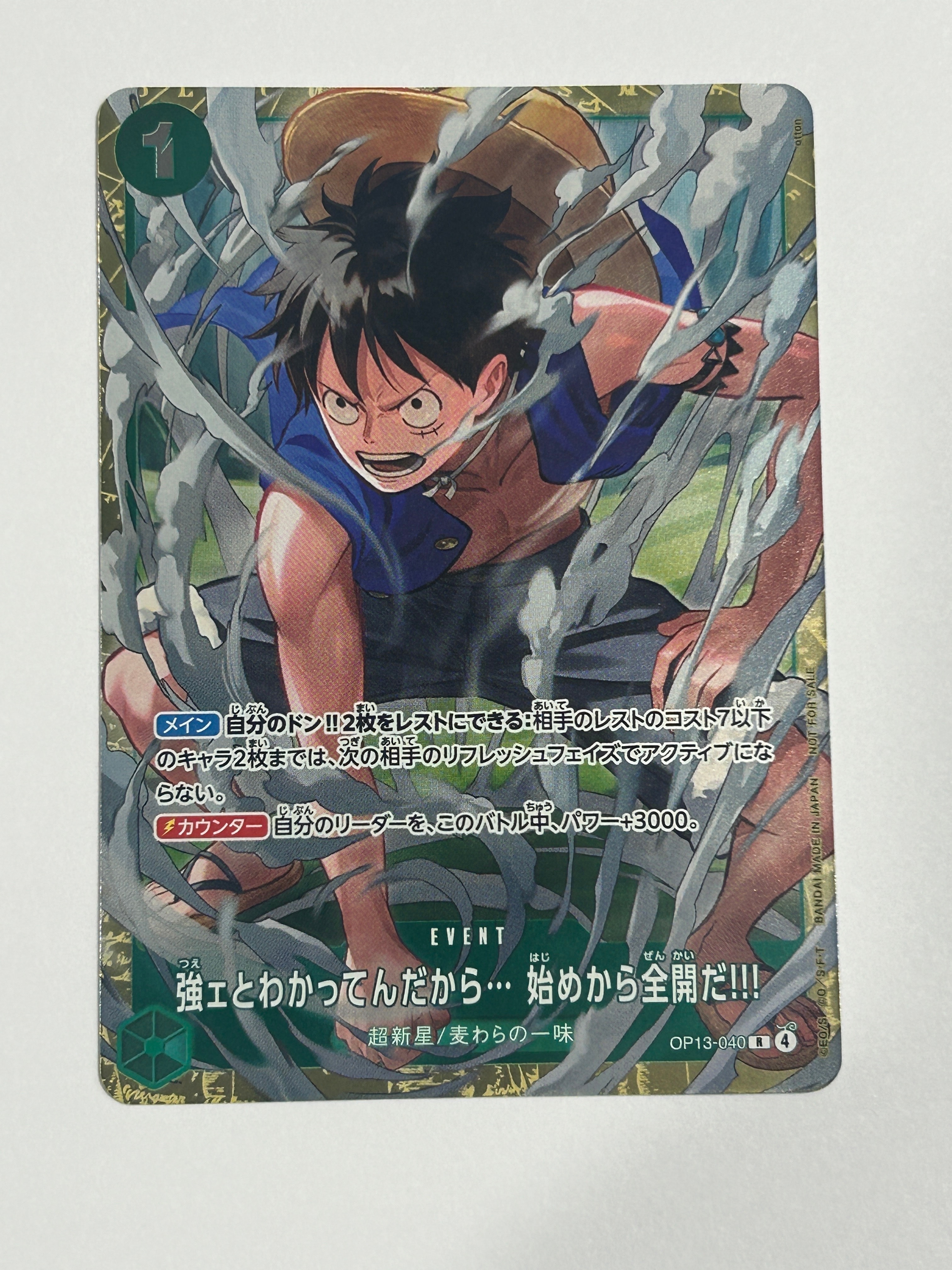 強ェとわかってんだから... 始めから全開だ!!! R :優勝記念品 [OP13-040](プロモーションカード「スタンダードバトル 2026年6月」)