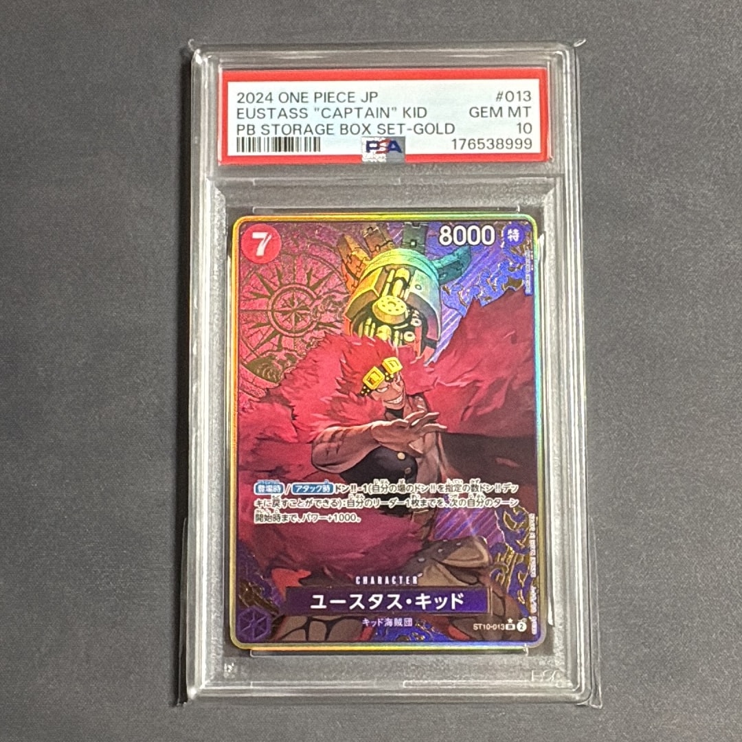 PSA10】ユースタス・キッド SR-P [ST10-013](プレミアムブースター