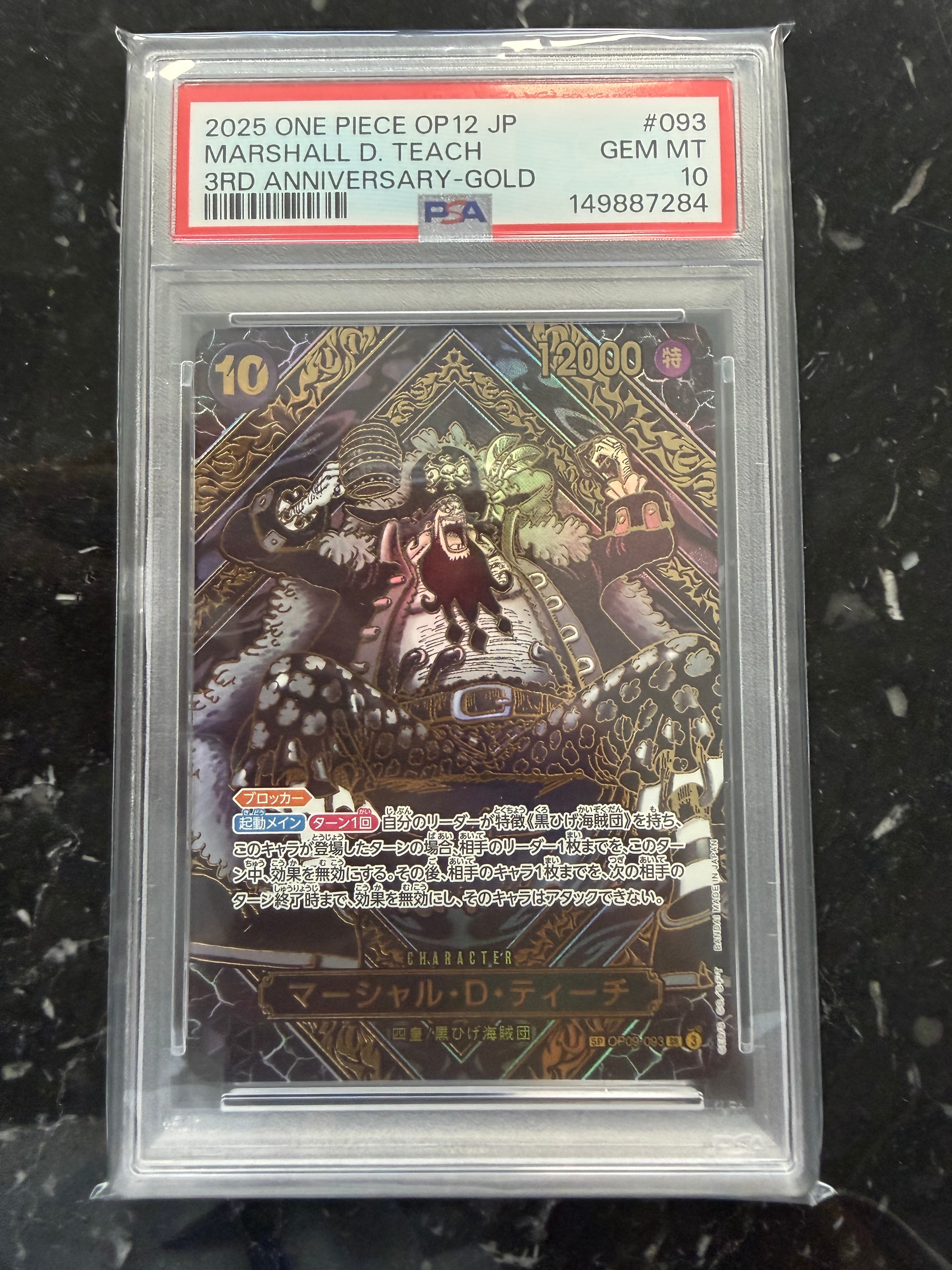 PSA10】マーシャル・D・ティーチ SR-SPC :3周年スペシャルカード(金