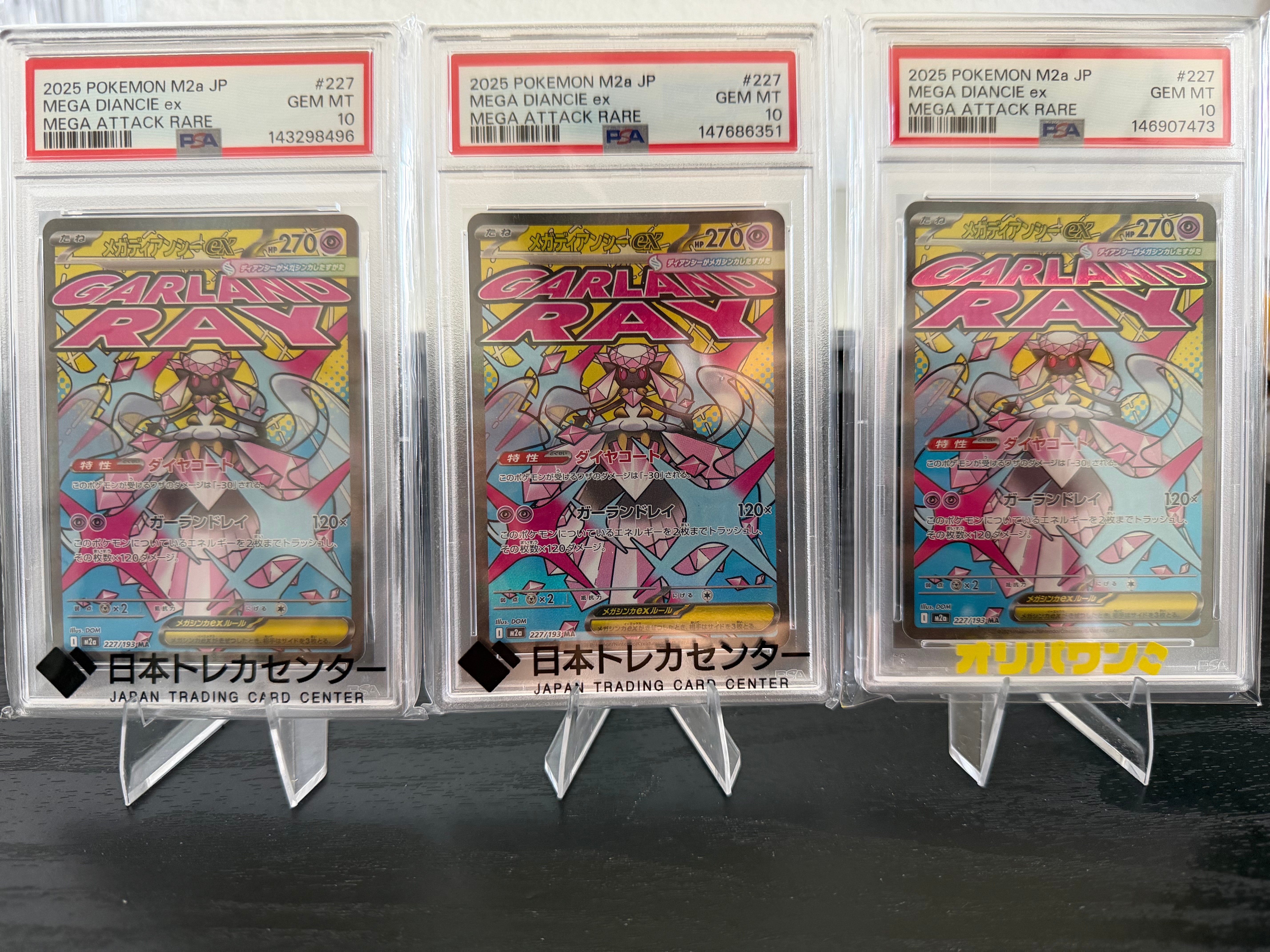メガディアンシーex MA [M2a 227/193](ハイクラスパック「MEGAドリーム
