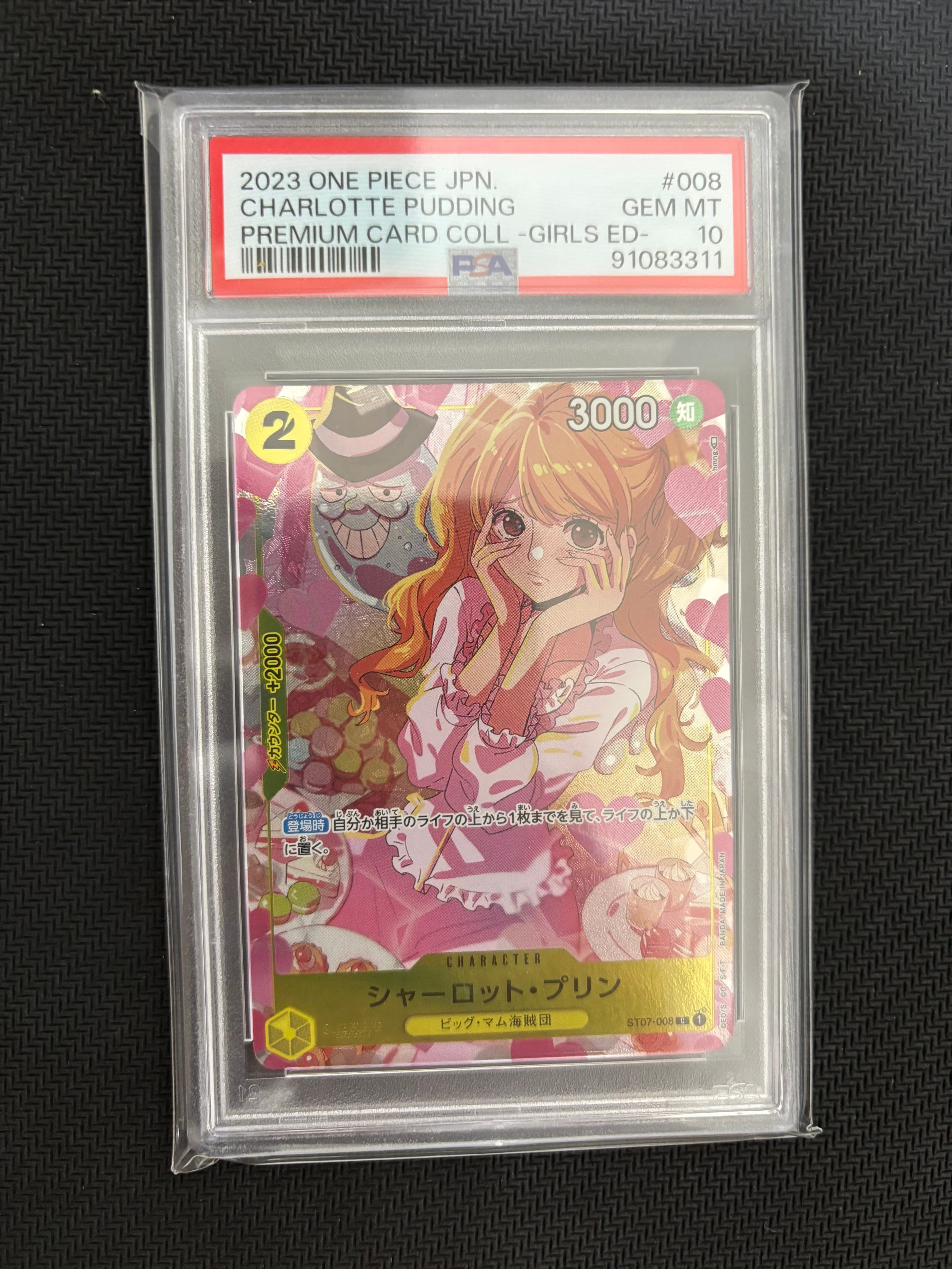 シャーロット・プリン C [ST07-008] ( プレミアムカードコレクション ガールズエディション)