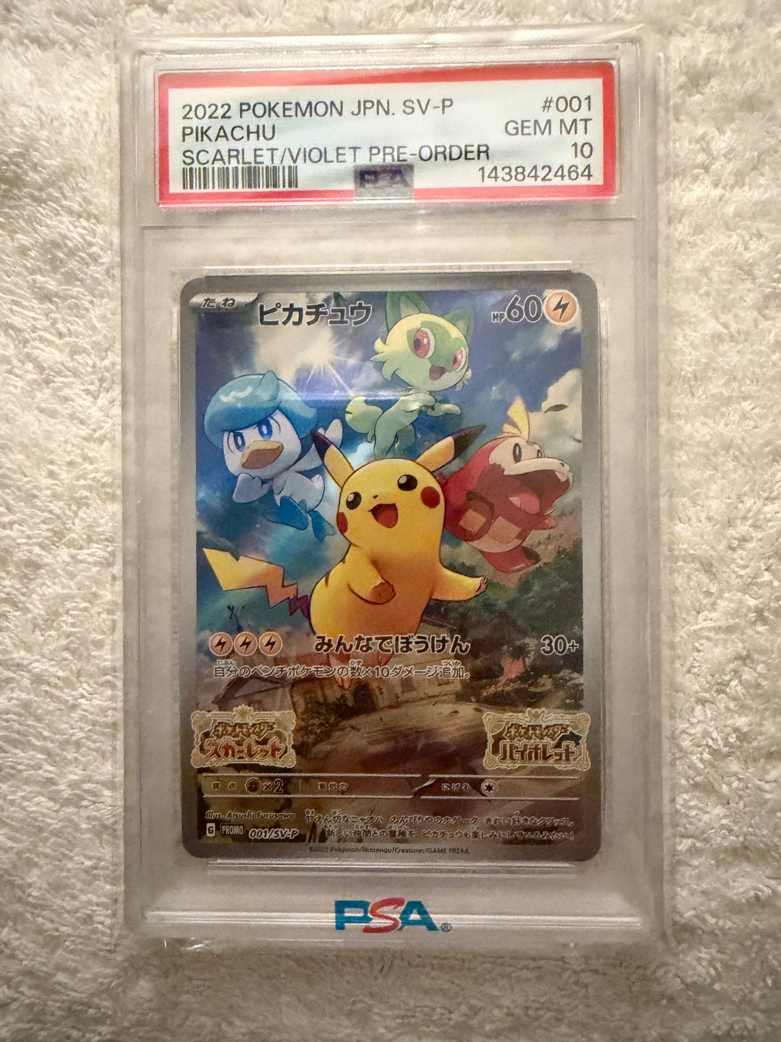 PSA10】ピカチュウ: プロモ [001/SV-P](プロモーションカード「SV-P
