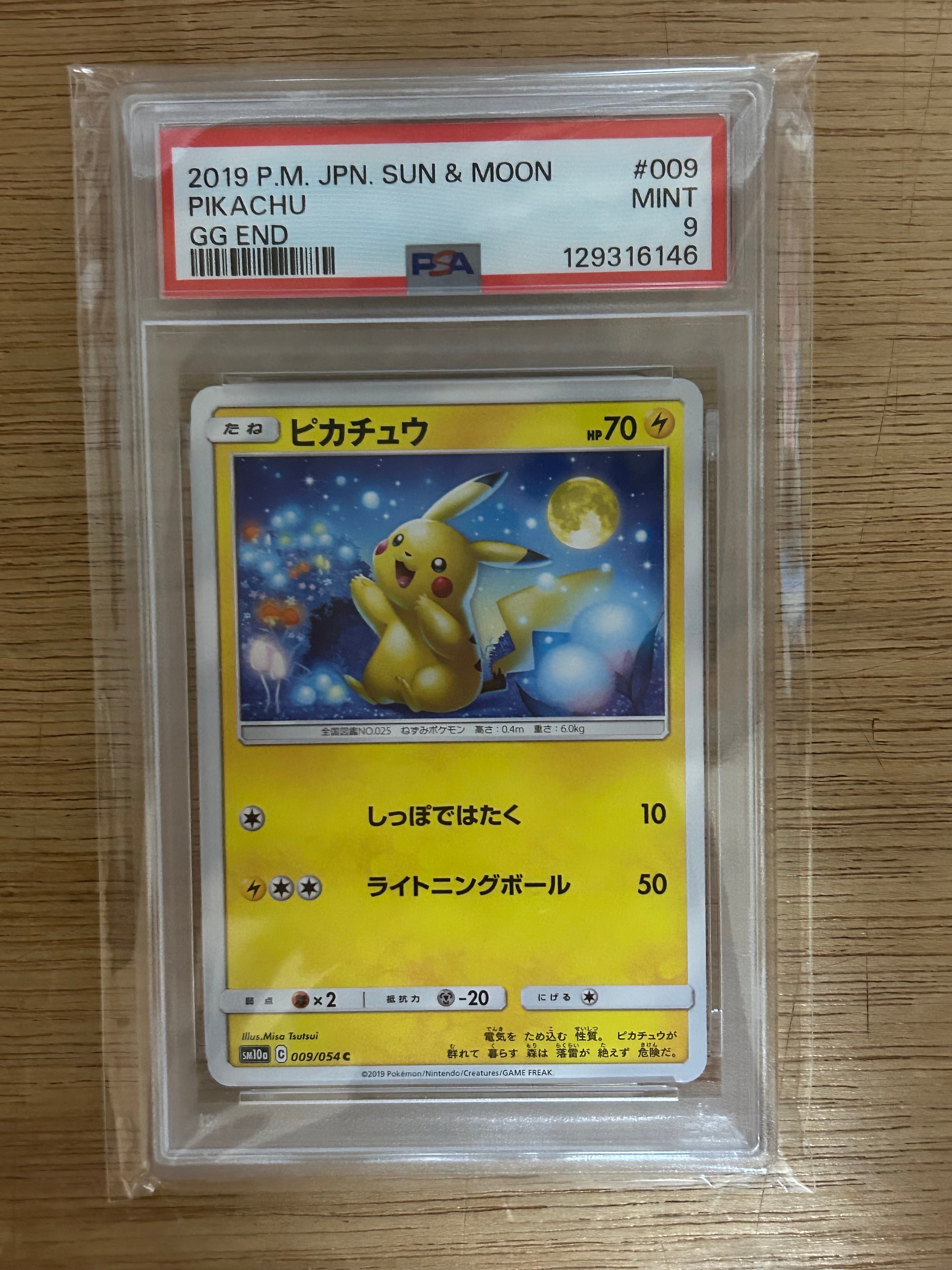 ポッチャマ CHR[sm11b 052/049](強化拡張パック「ドリームリーグ」)の