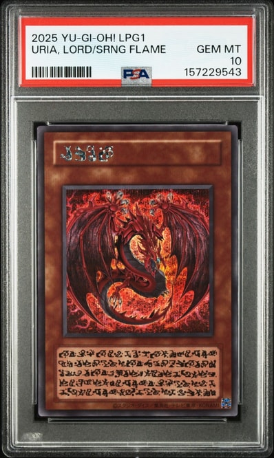 神炎皇ウリア (アニメイラスト) SE (リミテッドパックGX オシリスレッド)