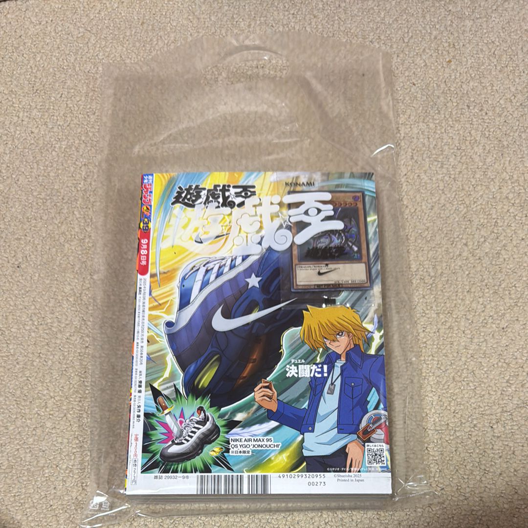 真紅眼の黒竜 SE [NKC1-EN002](遊戯王 x ナイキ エアーマックス 95 QS エアーマッスル House of Duel - 童実野町決闘遊戯館 限定プロモ) 