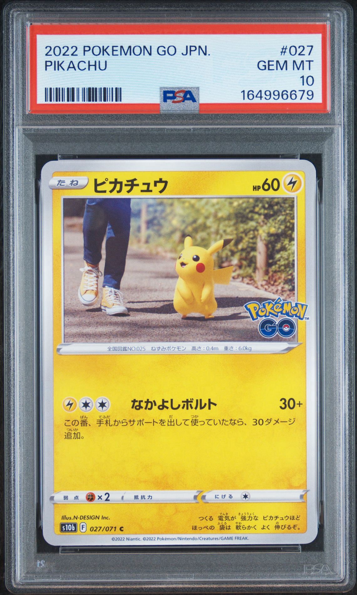 ピカチュウ C[s10b 027/071](強化拡張パック「Pokemon GO」)