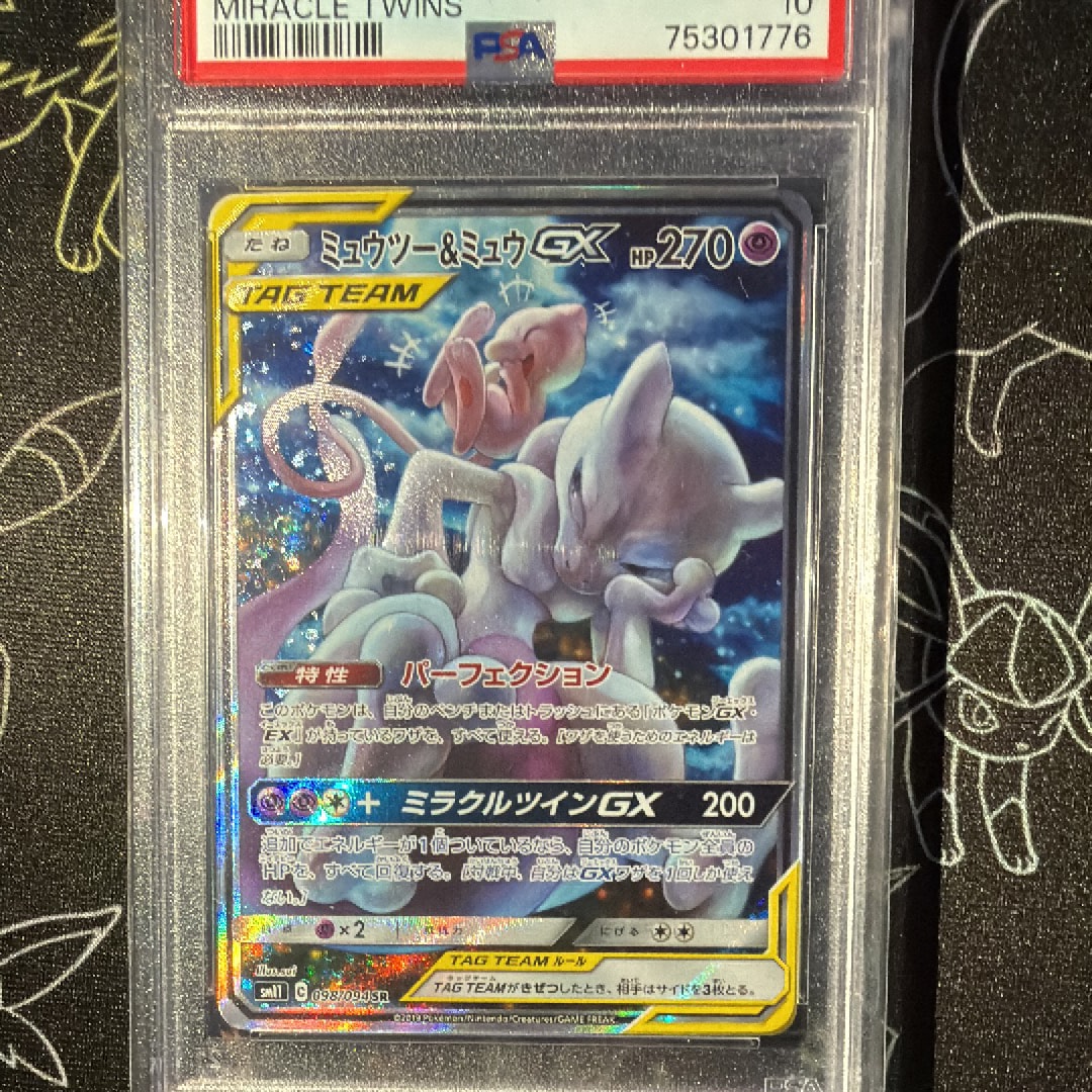 ミュウツー&ミュウGX SR: SA[SM11 098/094](拡張パック「ミラクルツイン」)