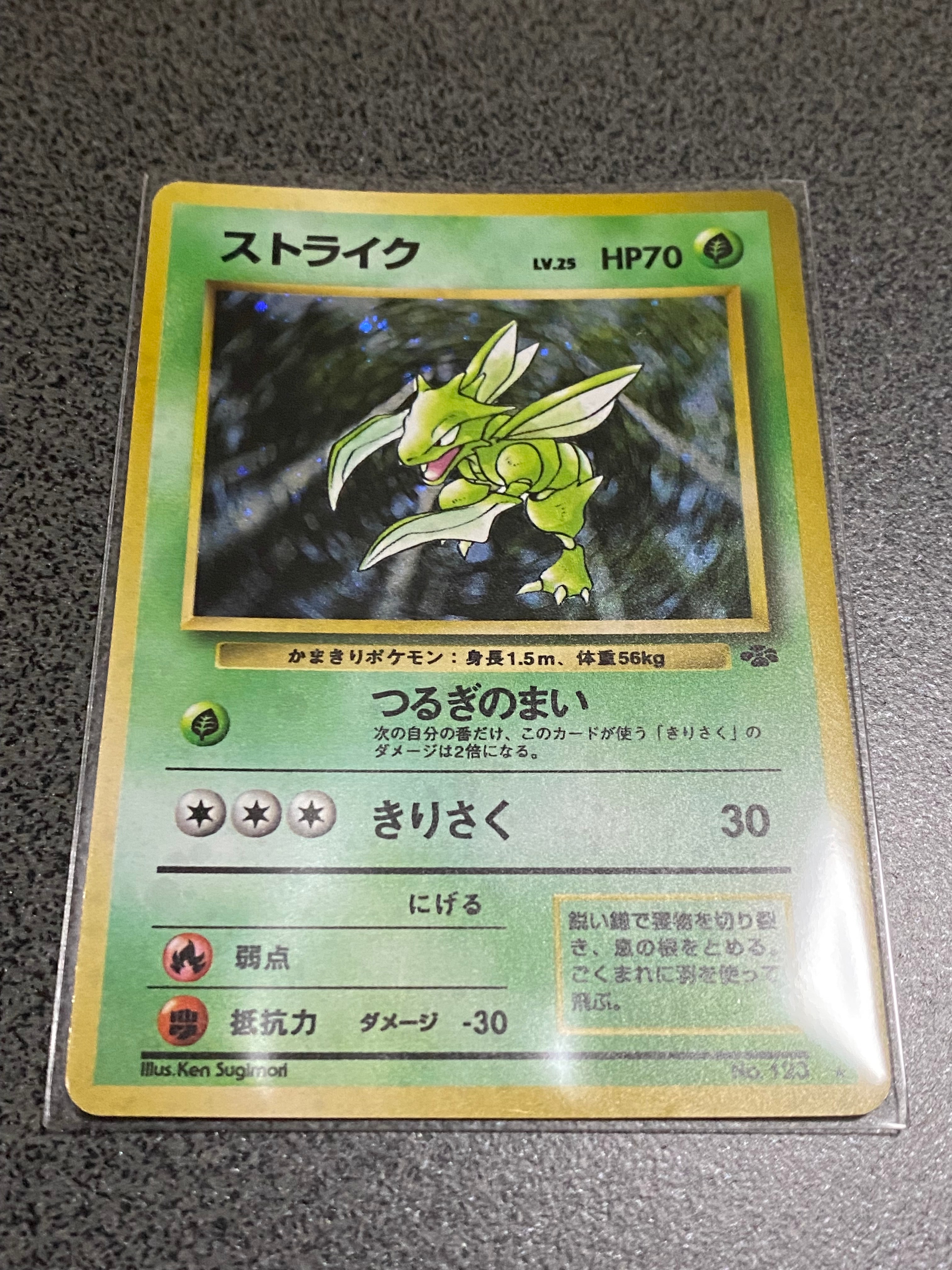 PSA9】ストライク R: 旧裏 [PMCG2 No.123](拡張パック「ポケモン