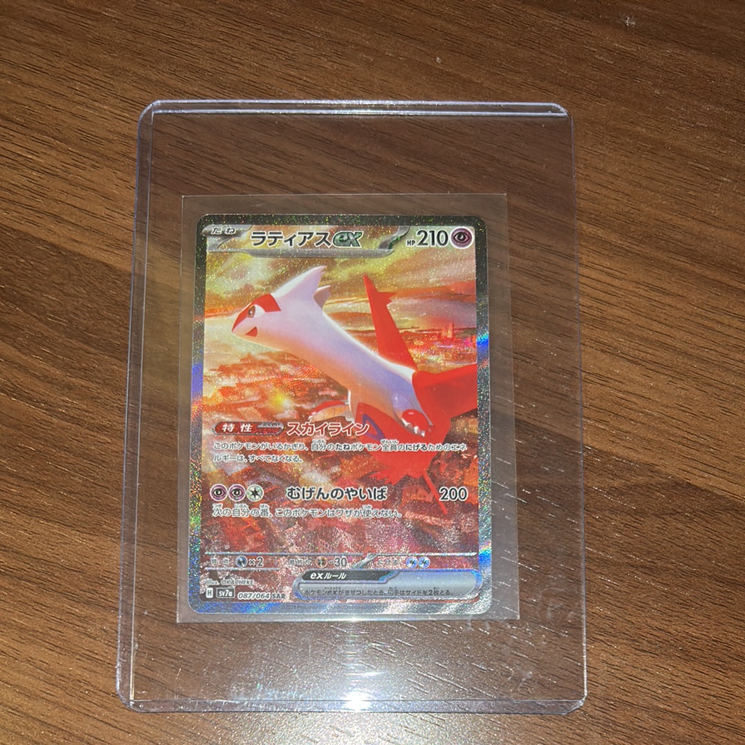 ラティアスex SAR [SV7a 087/064](強化拡張パック「楽園ドラゴーナ」)