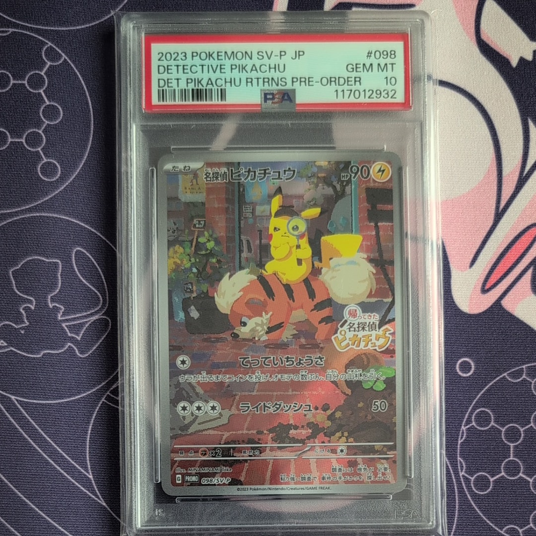 名探偵ピカチュウ: プロモ [SV-P 098](プロモーションカード「SV-P