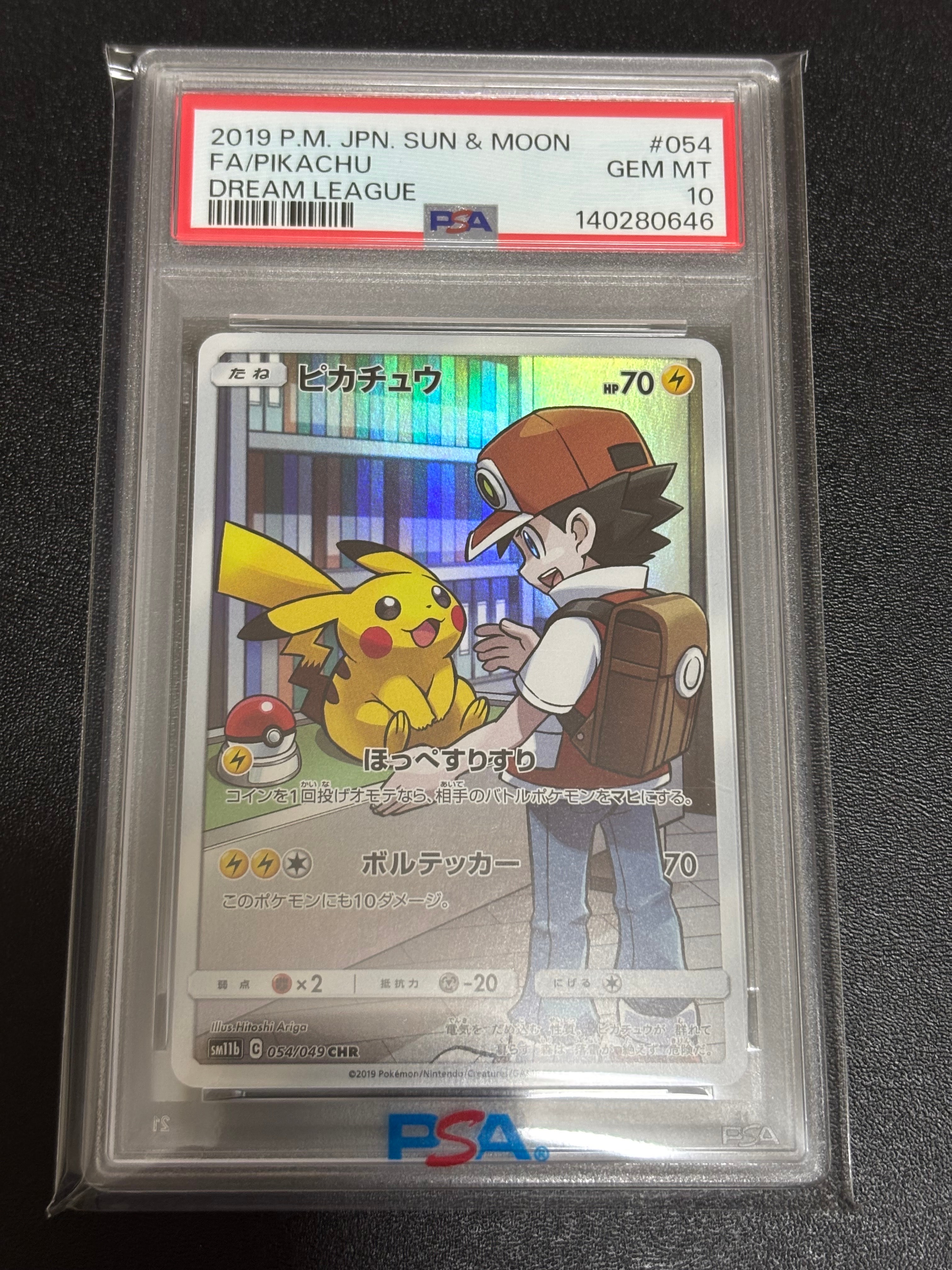 ピカチュウ CHR[sm11b 054/049](強化拡張パック「ドリームリーグ」)