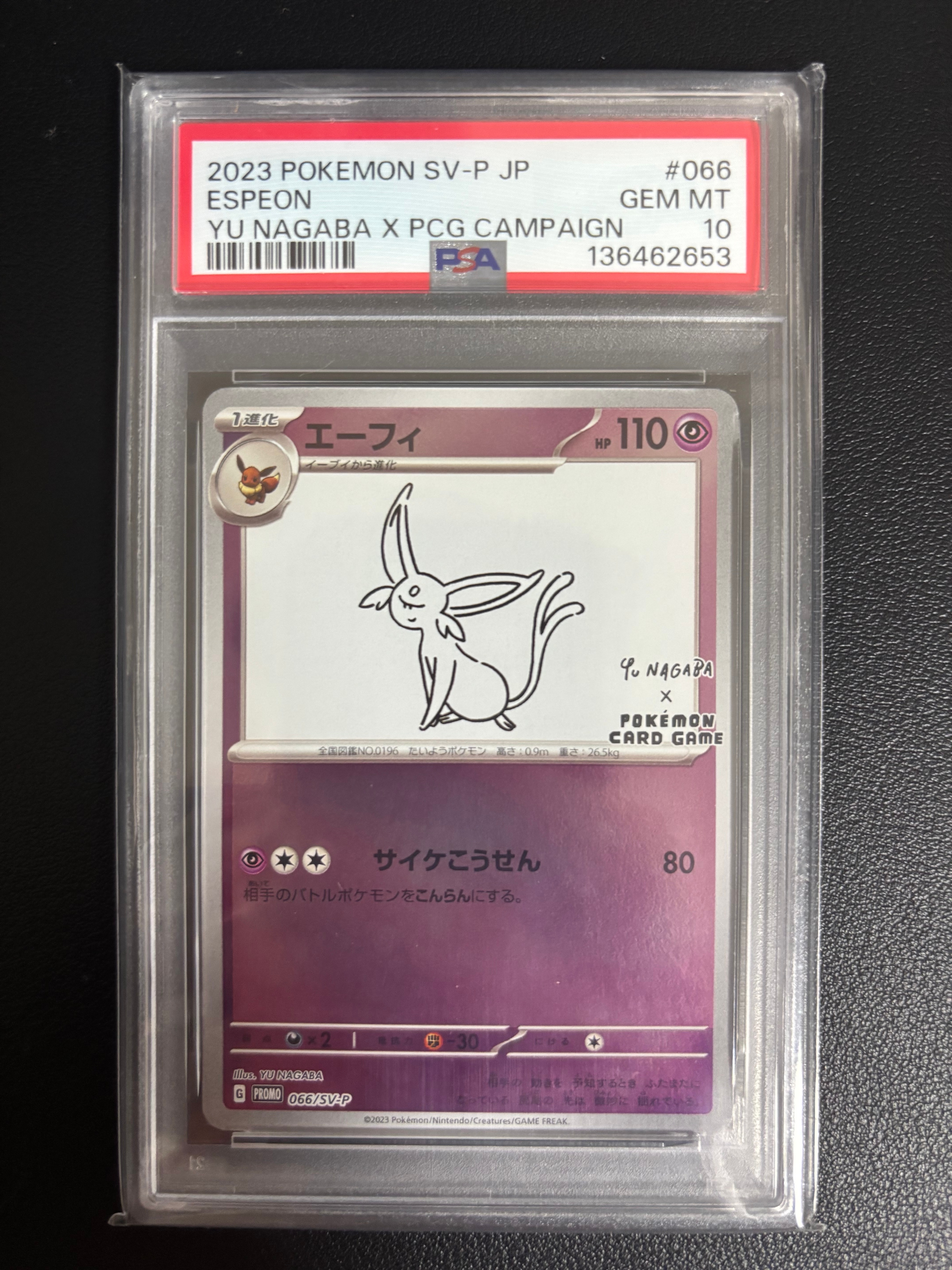 PSA10】エーフィ: プロモ [SV-P 066](「YU NAGABA×ポケモンカード