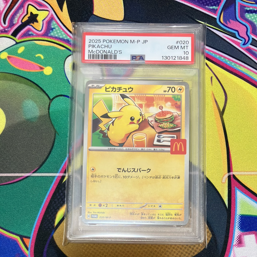 SNKRDUNK ピカチュウ PSA 10 トレカ(シングル)・ゲーム 中古フリマ(通販) | スニーカーダンク(スニダン)