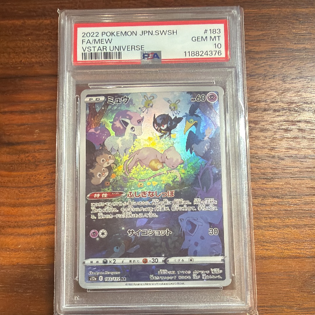 ミュウ AR[s12a 183/172](ハイクラスパック「VSTARユニバース」)の新品