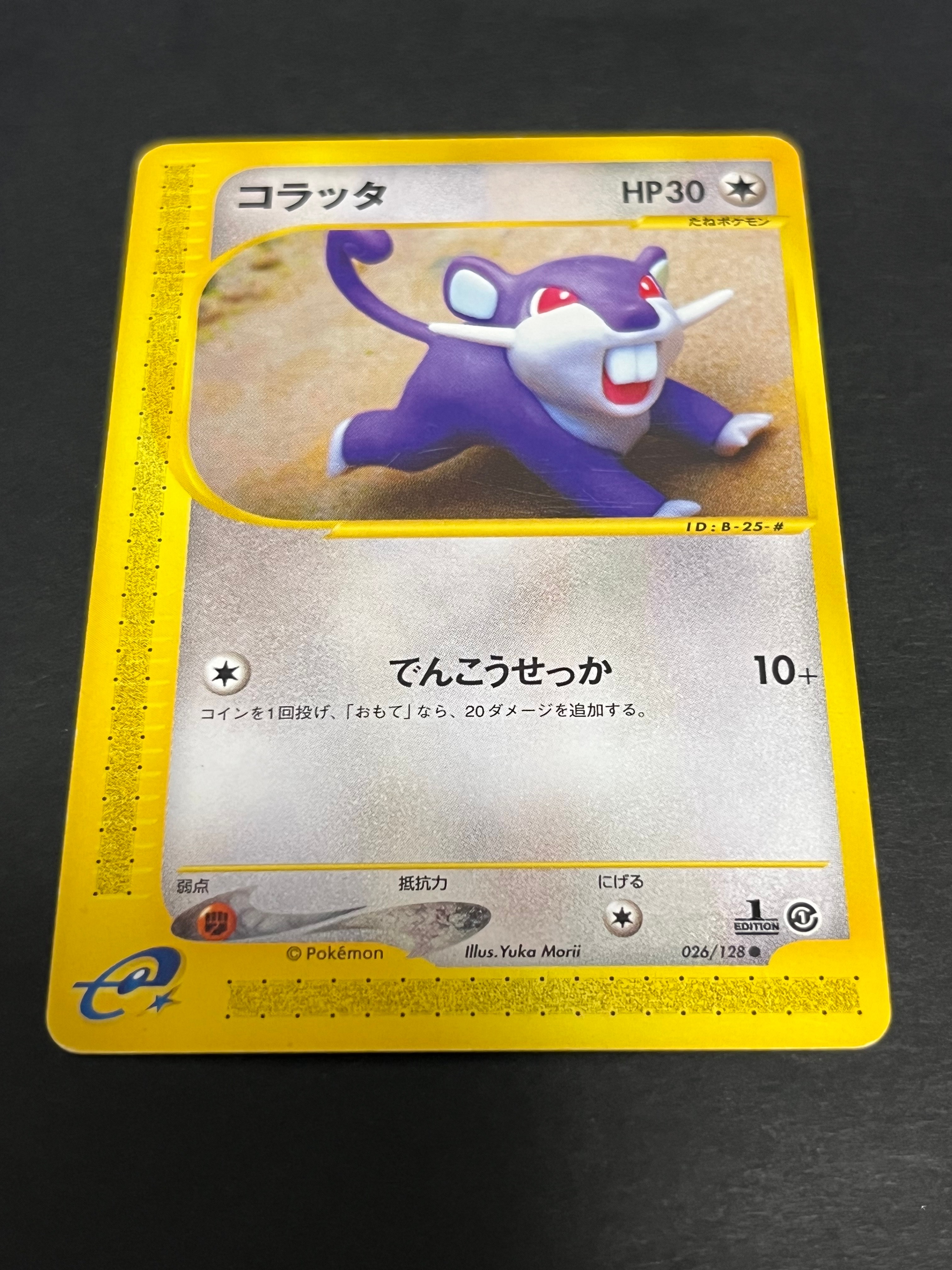 メガエンブオーex SAR仕様 [MC 762/742](スタートデッキ100「バトル