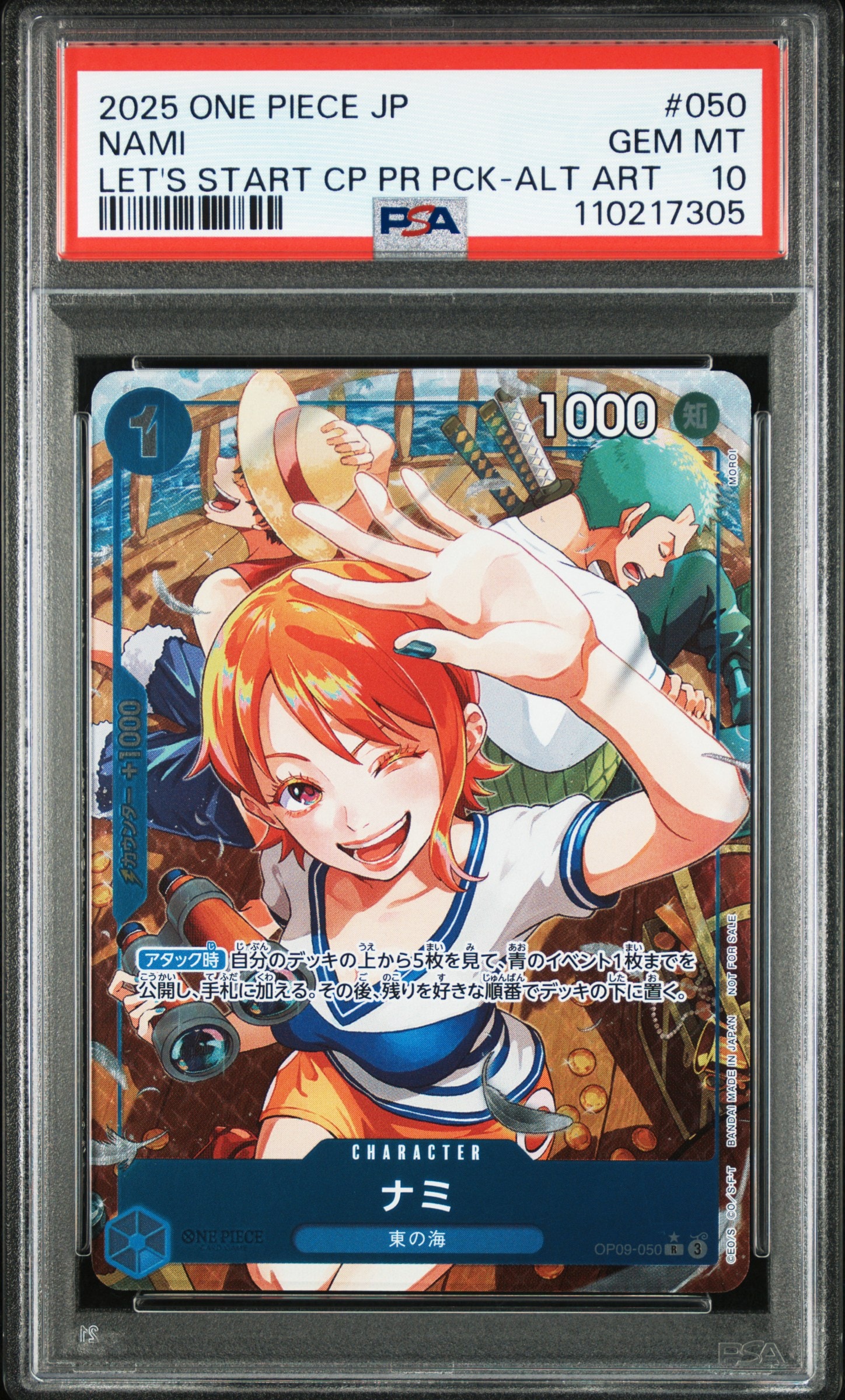 ナミ R-P [OP09-050](プロモーションカード「始めようキャンペーン