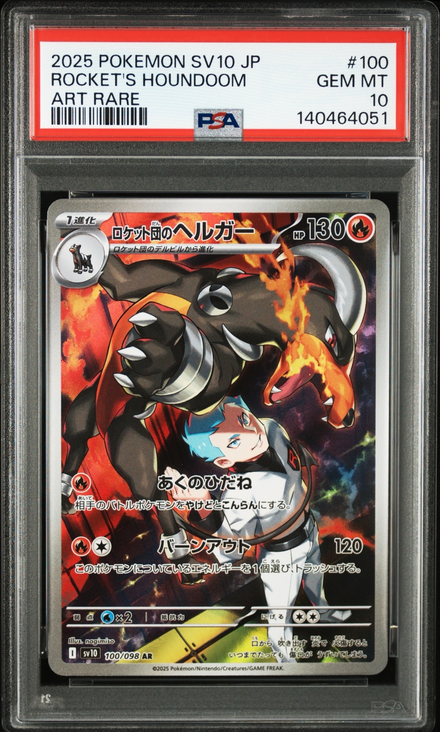 リーフィアGX HR[SM5S 073/066](拡張パック「ウルトラサン」)の新品