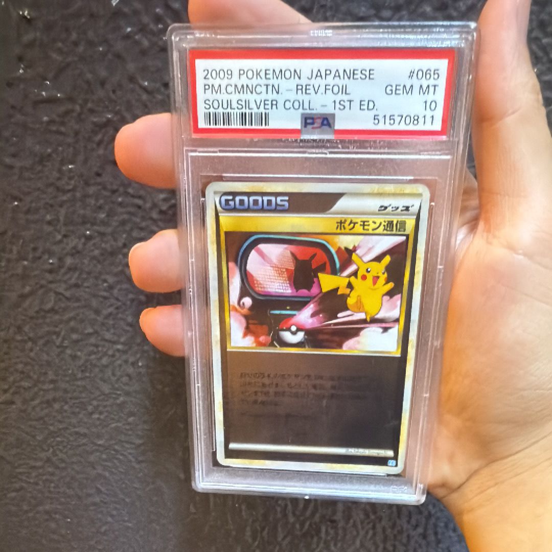 ポケモン通信 ◆ :ミラー :1ED [L1-S 065/070](拡張パック「ソウルシルバーコレクション」)