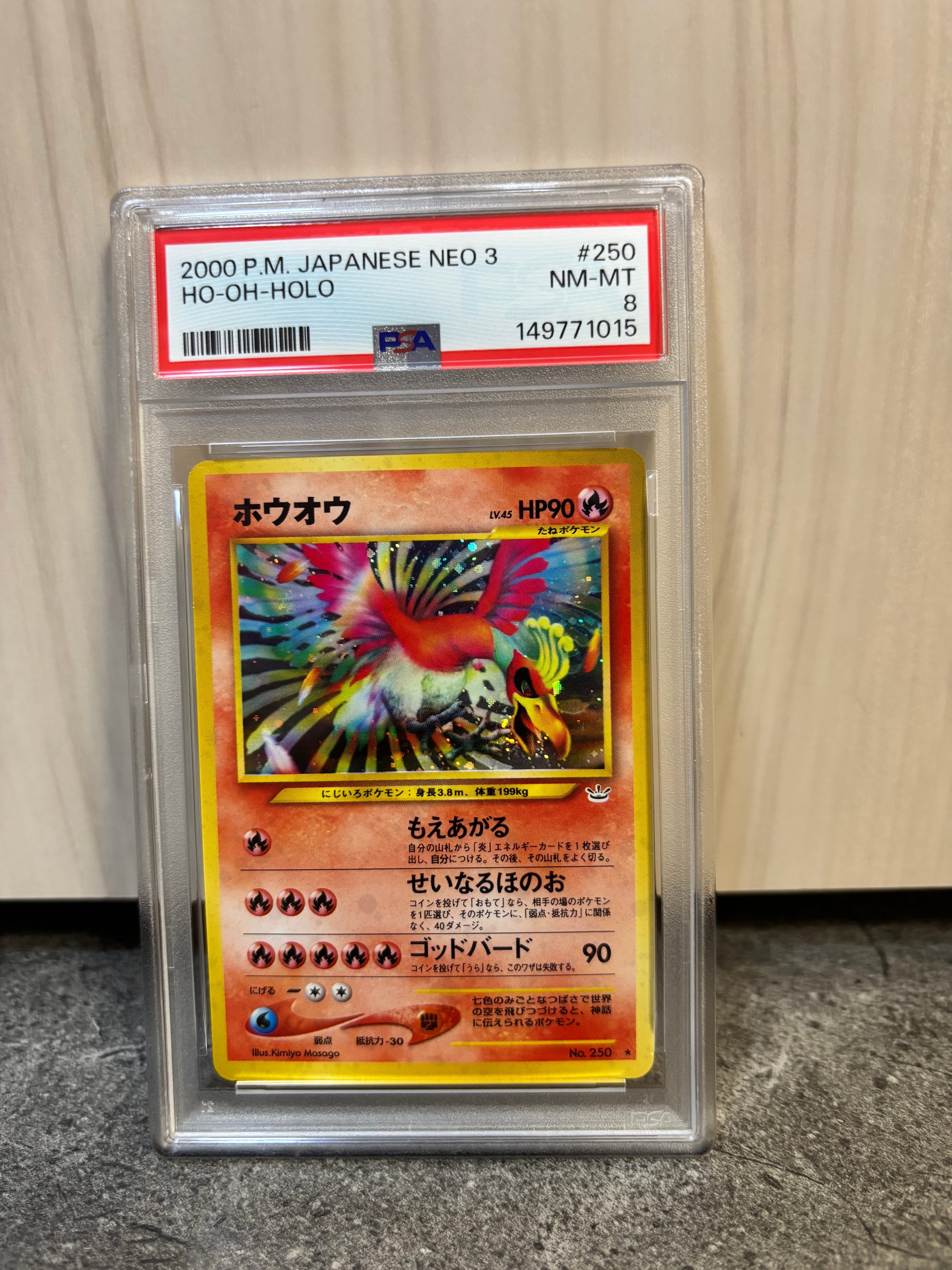 ホウオウ ☆ :1ED [e4 091/088](拡張パック第4弾「裂けた大地」)の新品
