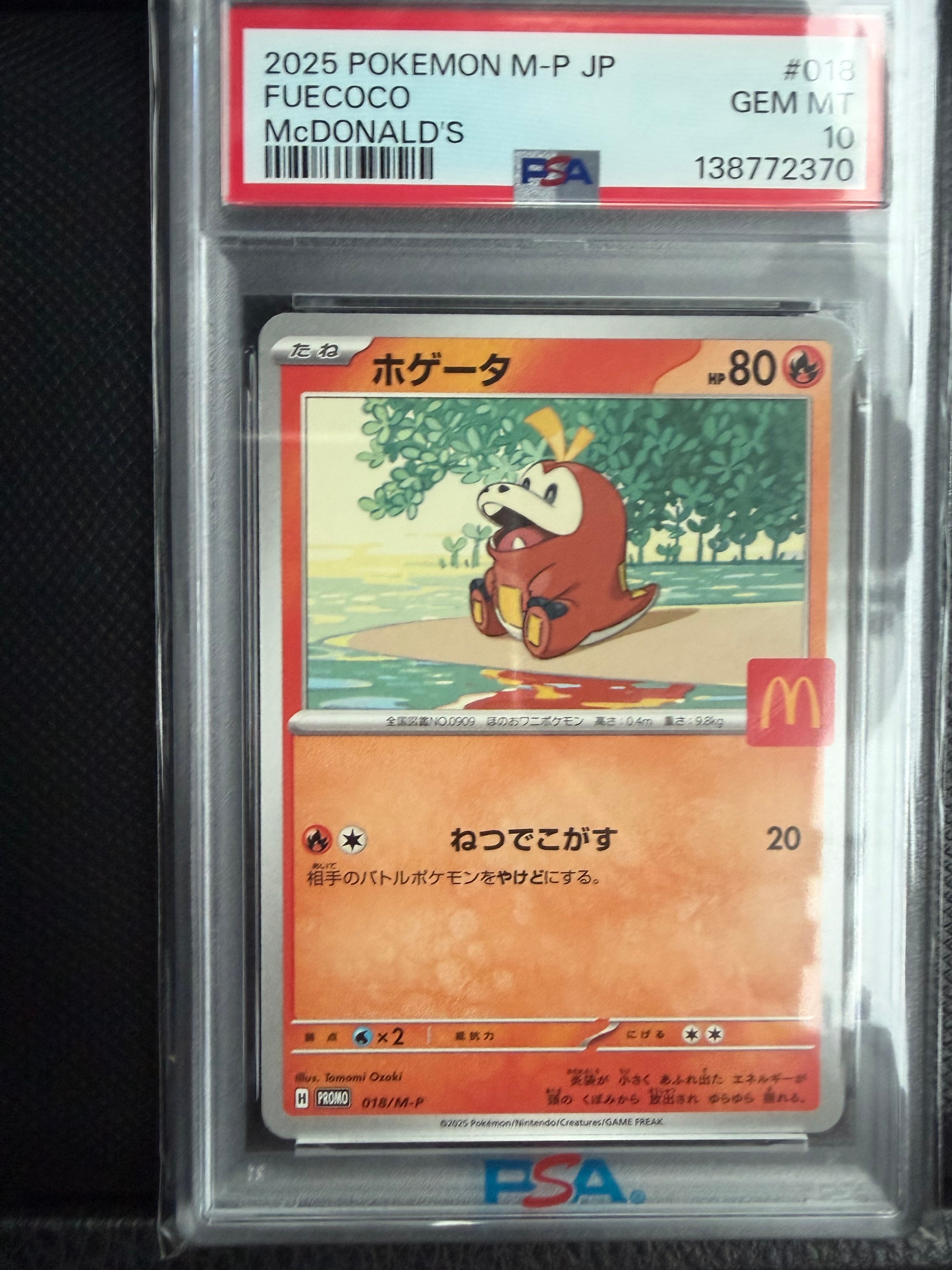 ホゲータ P [M-P 018](プロモカードパック「マクドナルド ハッピーセット2025」)