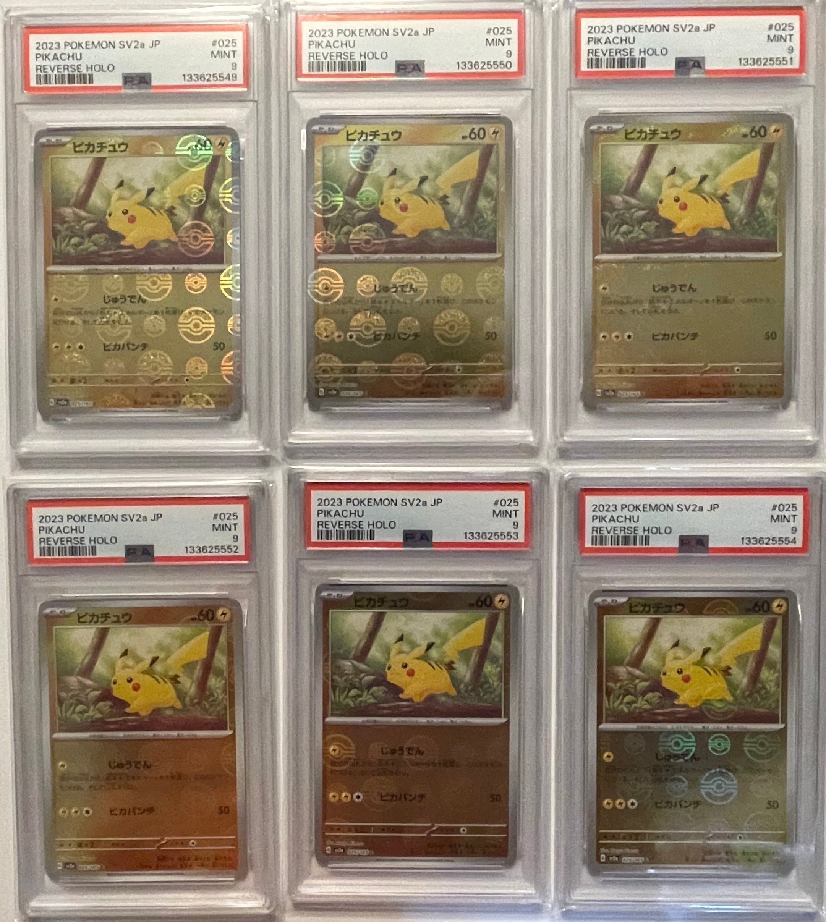 ピカチュウ C: モンスターボールミラー[SV2a 025/165](強化拡張パック「ポケモンカード151」)