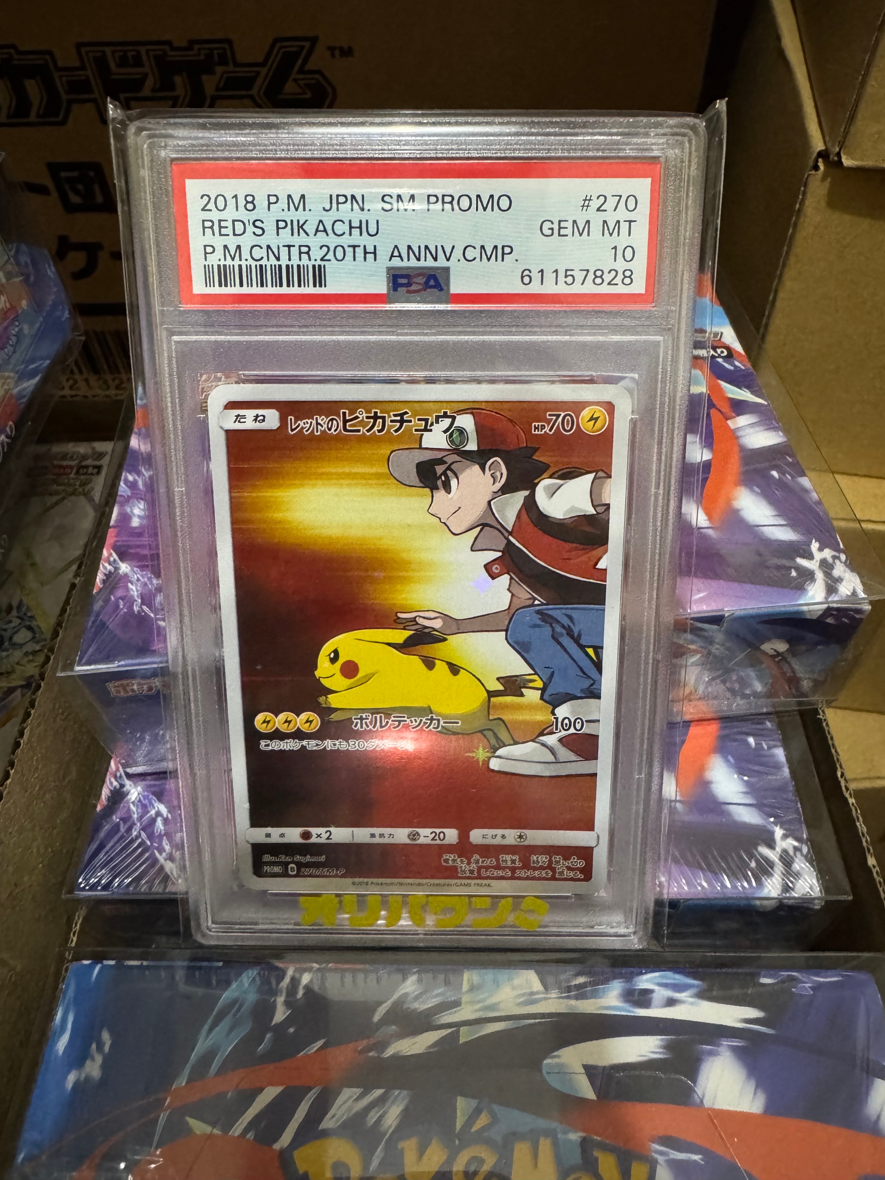 PSA9】レッドのピカチュウ: プロモ[SM-P 270](プロモーションカード
