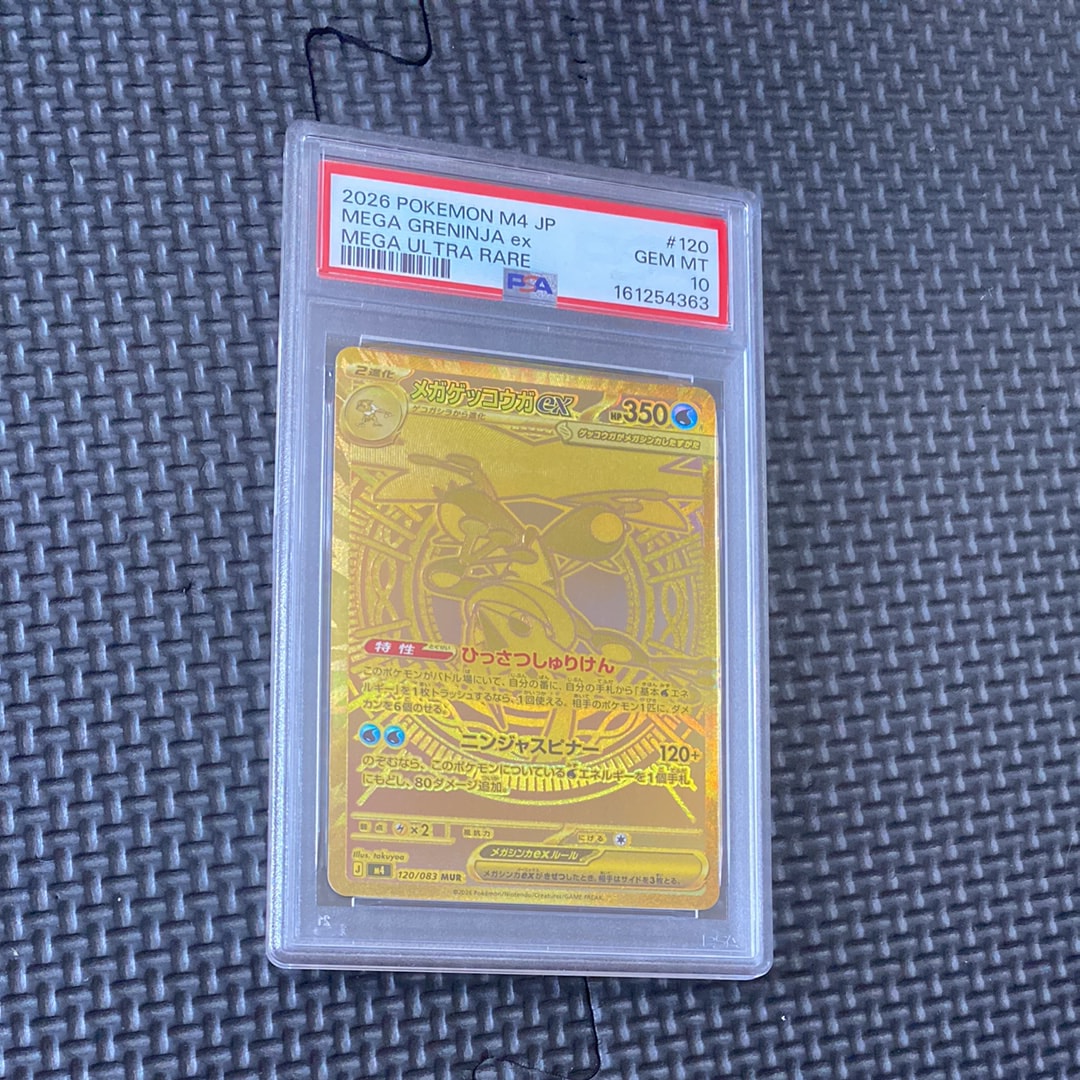 ブルーの探索 SR[SM12a 196/173](ハイクラスパック「TAG TEAM GX