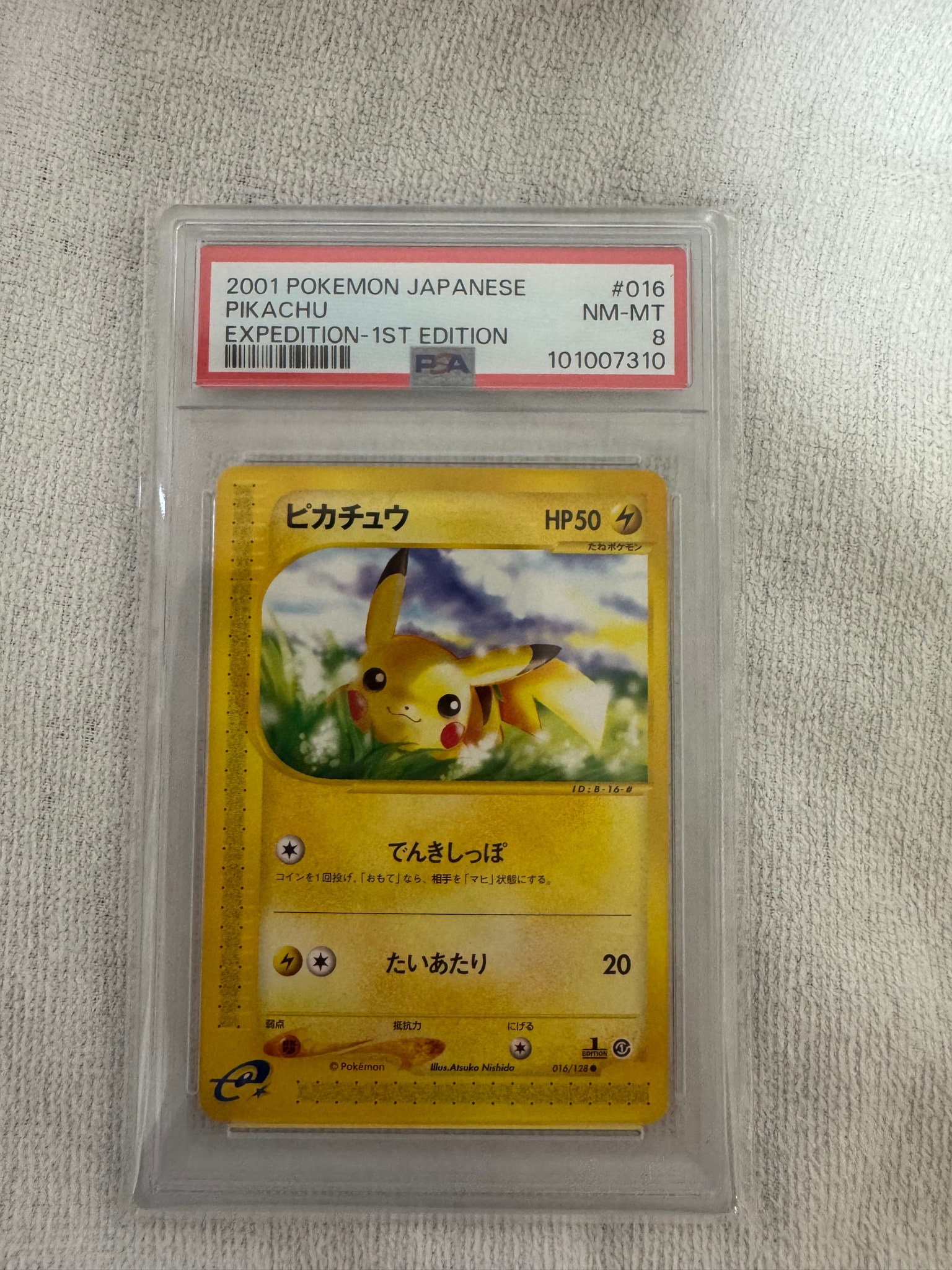 ピカチュウ ○ :1ED [e1 016/128](ポケモンカードe 第1弾「基本拡張