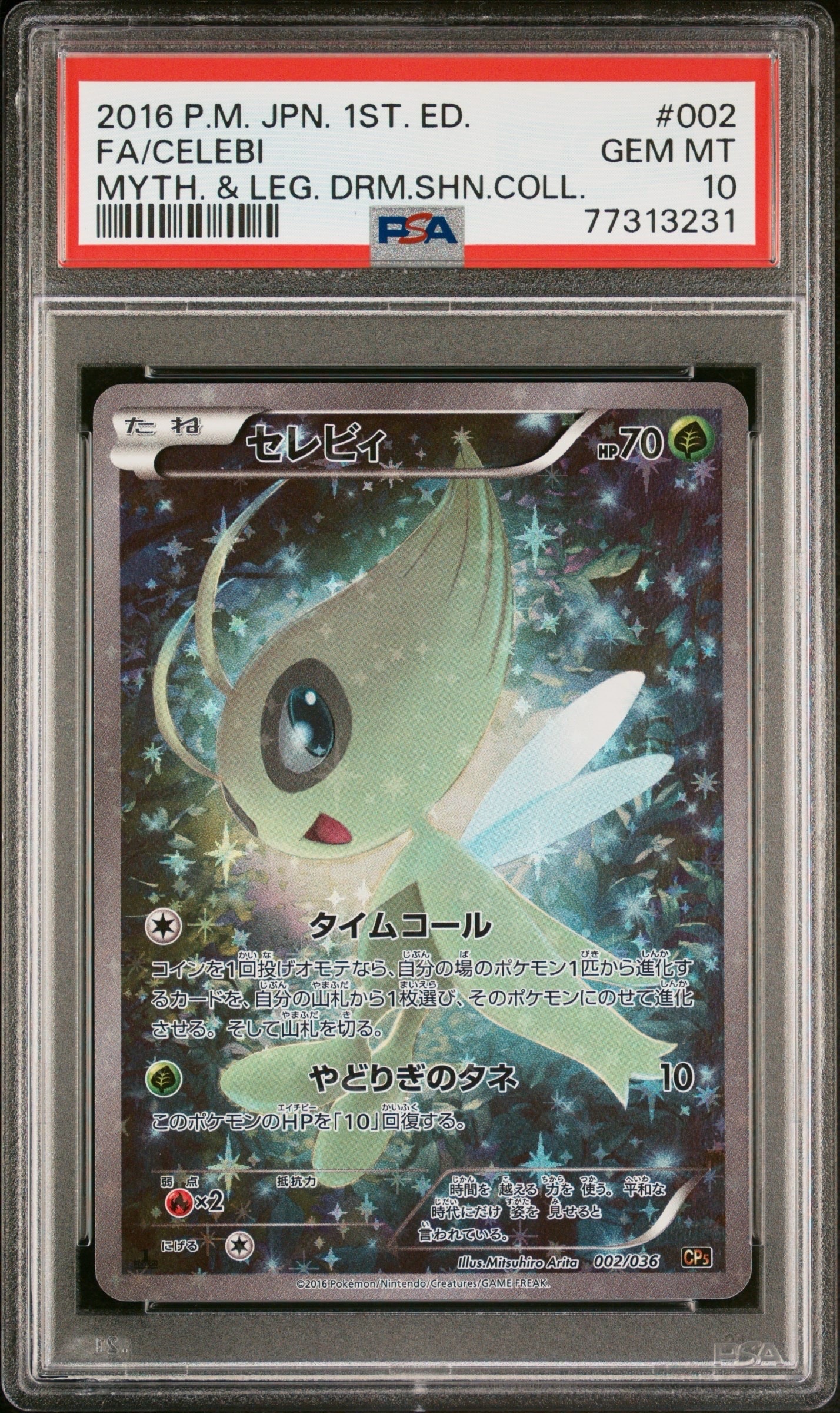 PSA10】モクロー&アローラナッシーGX HR[SM10b 063/054](強化拡張