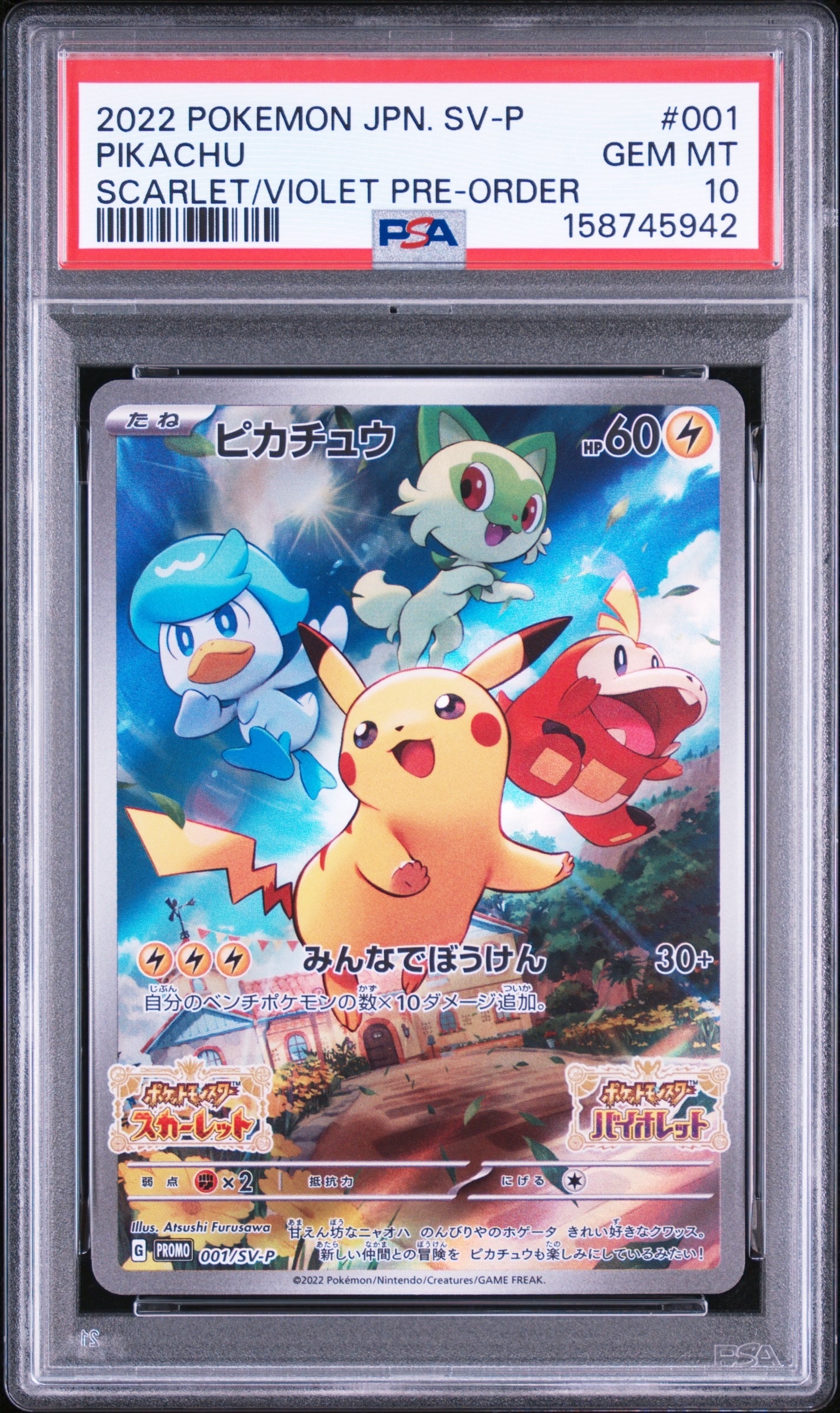 サンダーex SAR[SV2a 204/165](強化拡張パック「ポケモンカード151
