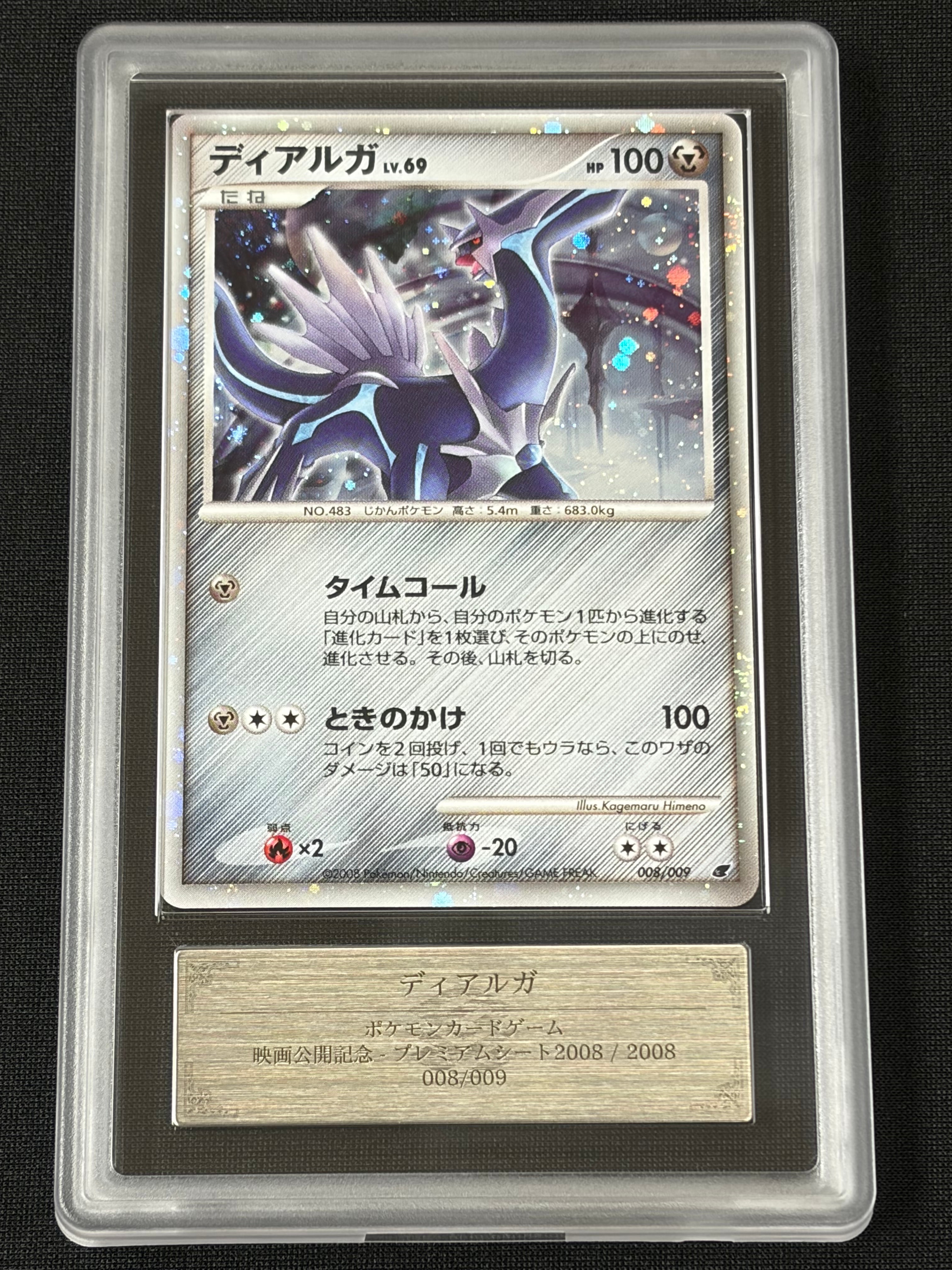 PSA9】ミュウ ☆ :1ED [e1 087/128](ポケモンカードe 第1弾「基本拡張