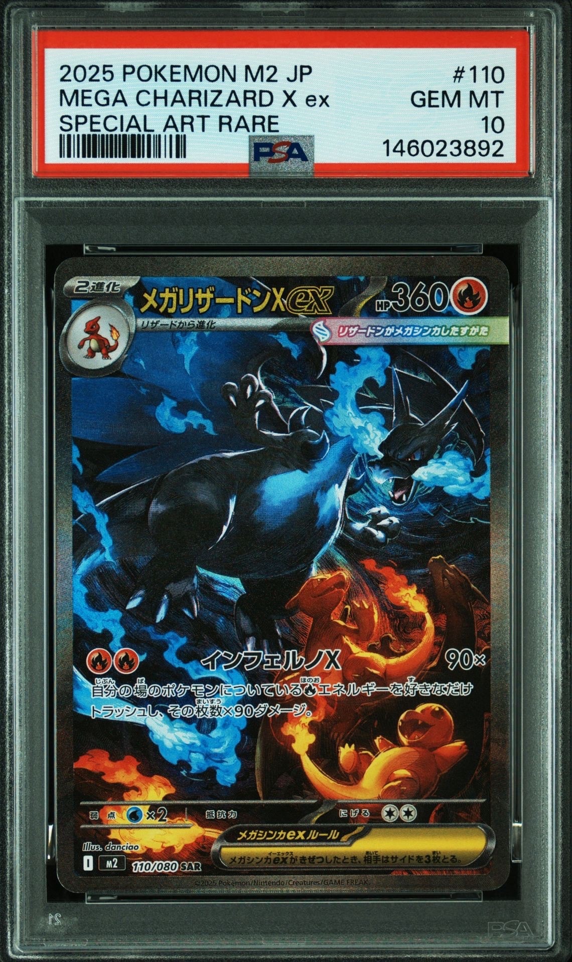 状態A】ムク SAR [M5 117/081](拡張パック「アビスアイ」) 1枚の中古