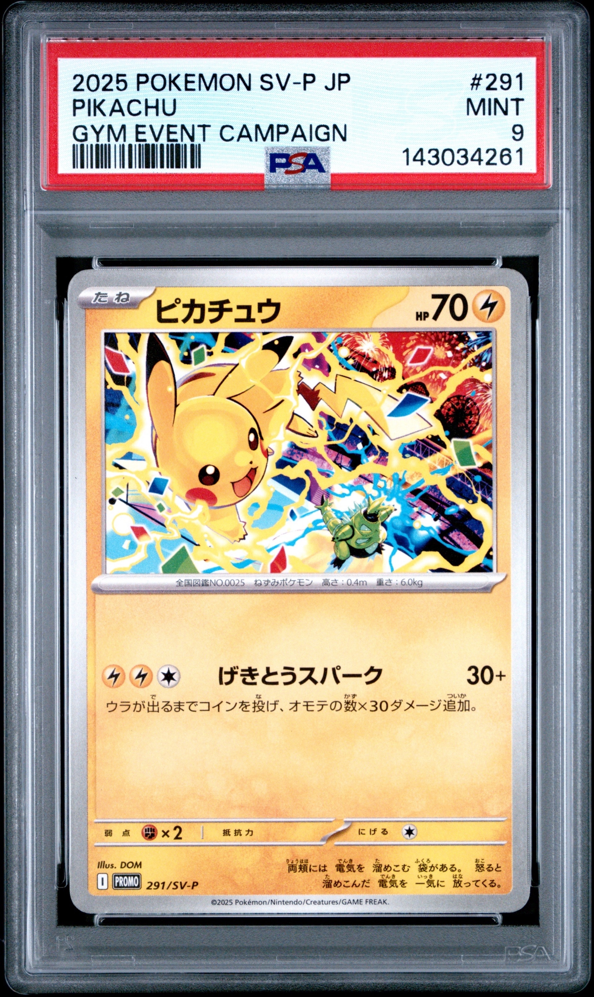 カメール [CLK 002/032](ポケモンカードゲーム Classic)の新品/中古