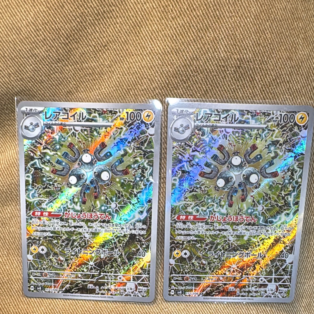 レアコイル AR [SV8 112/106](拡張パック「超電ブレイカー」)