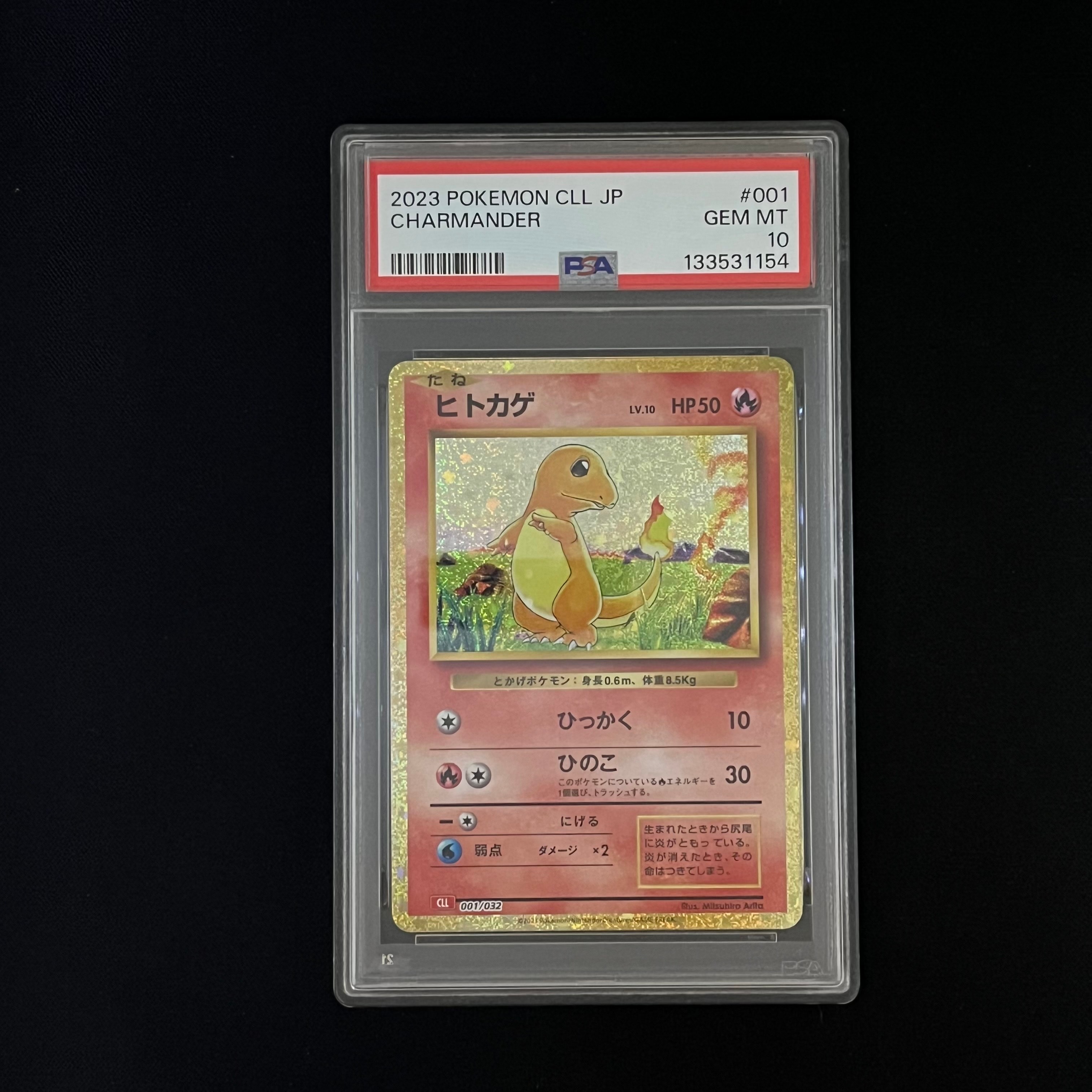 ヒトカゲ [CLL 001/032](ポケモンカードゲーム Classic)