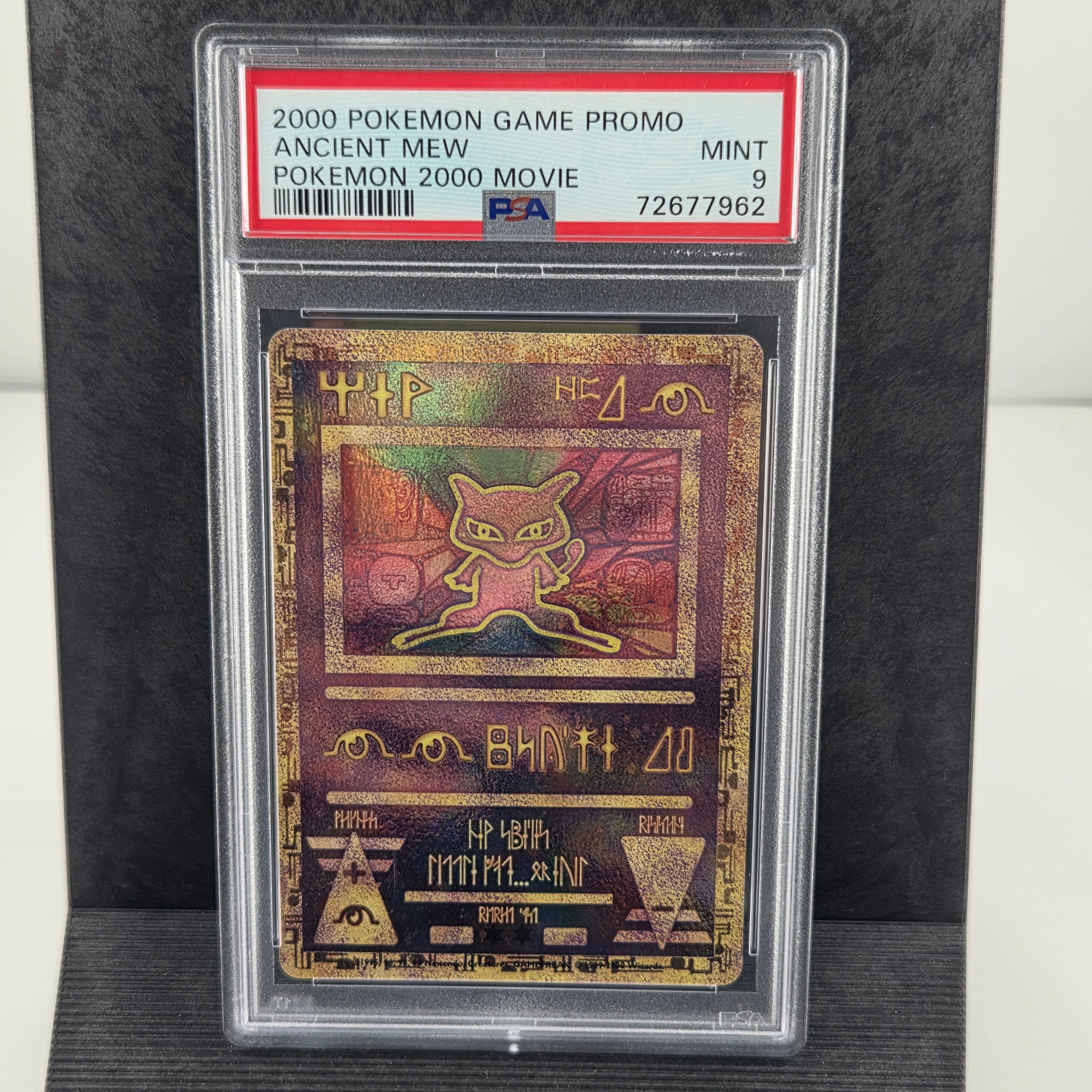 古代ミュウ Wizards表記 : 旧裏/プロモ[PMCG-P](プロモーションカード「映画 幻のポケモン ルギア爆誕」北米版)