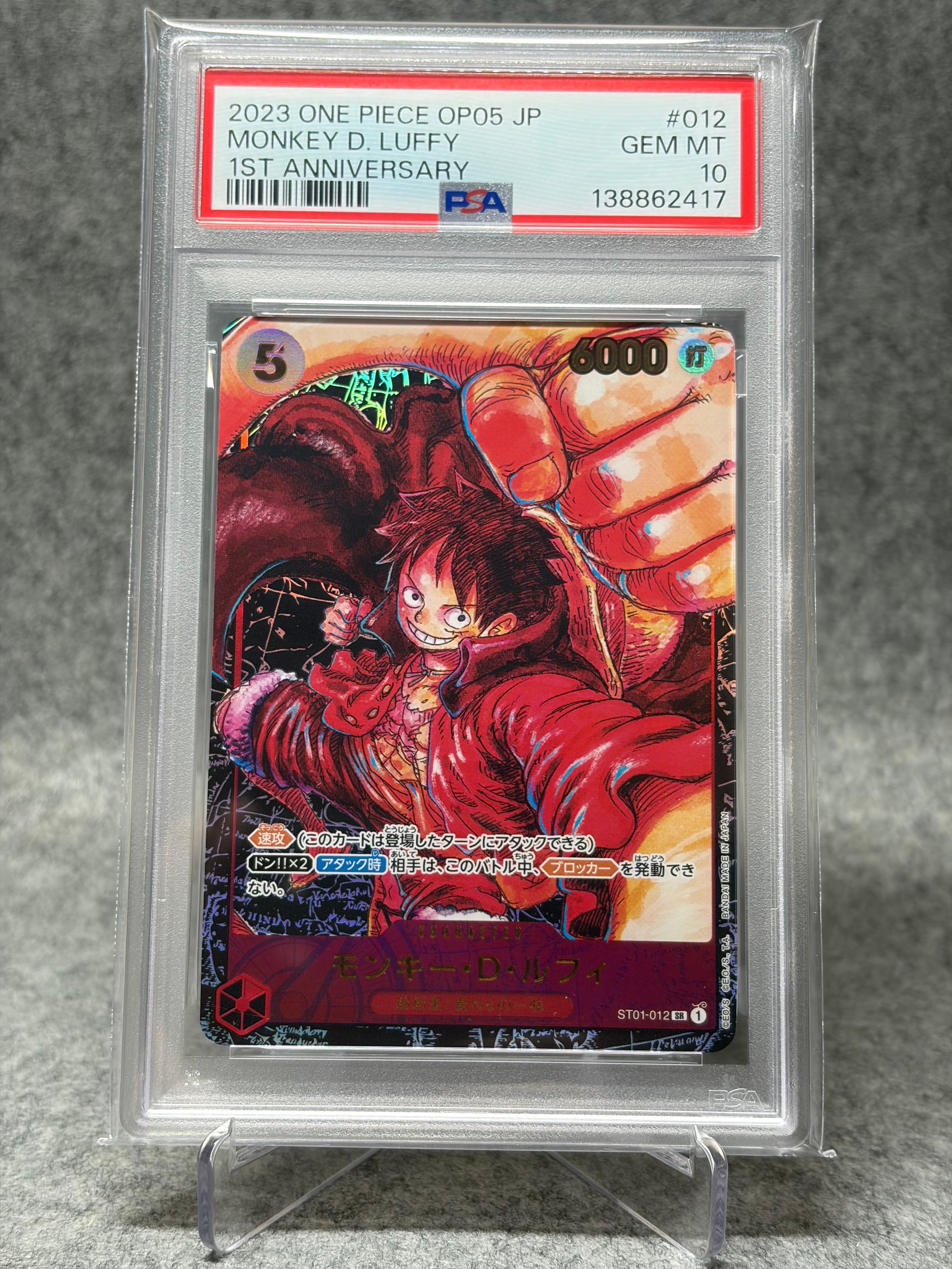 モンキー・D・ルフィ SR [ST01-012] (ブースターパック 新時代の主役)