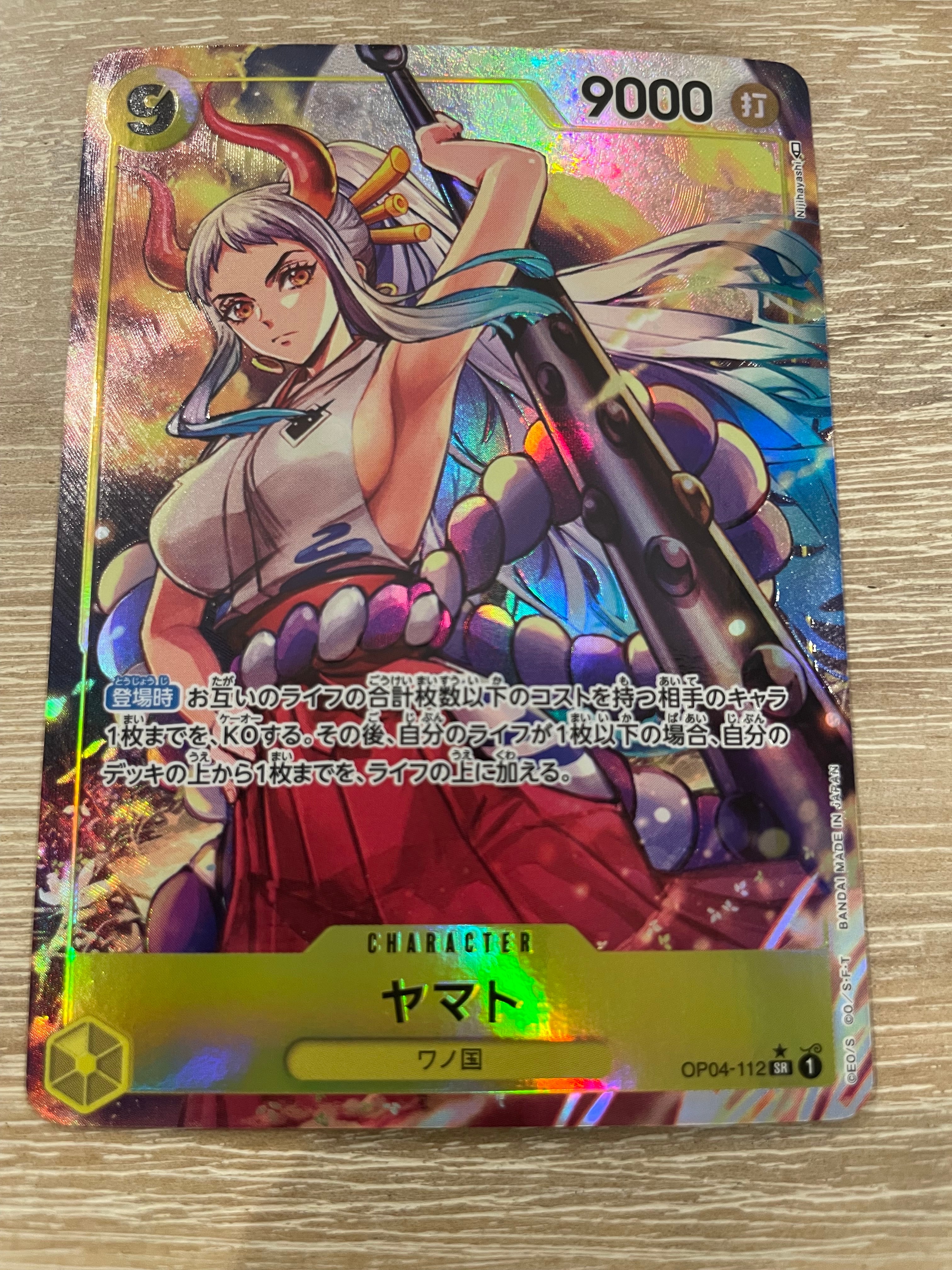 ヤマト SR-P [OP04-112] (ブースターパック 謀略の王国)