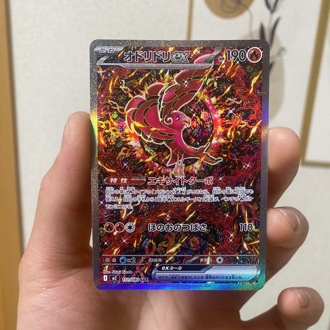 ポケモンカード インフェルノX オドリドリex sar 公式通販
