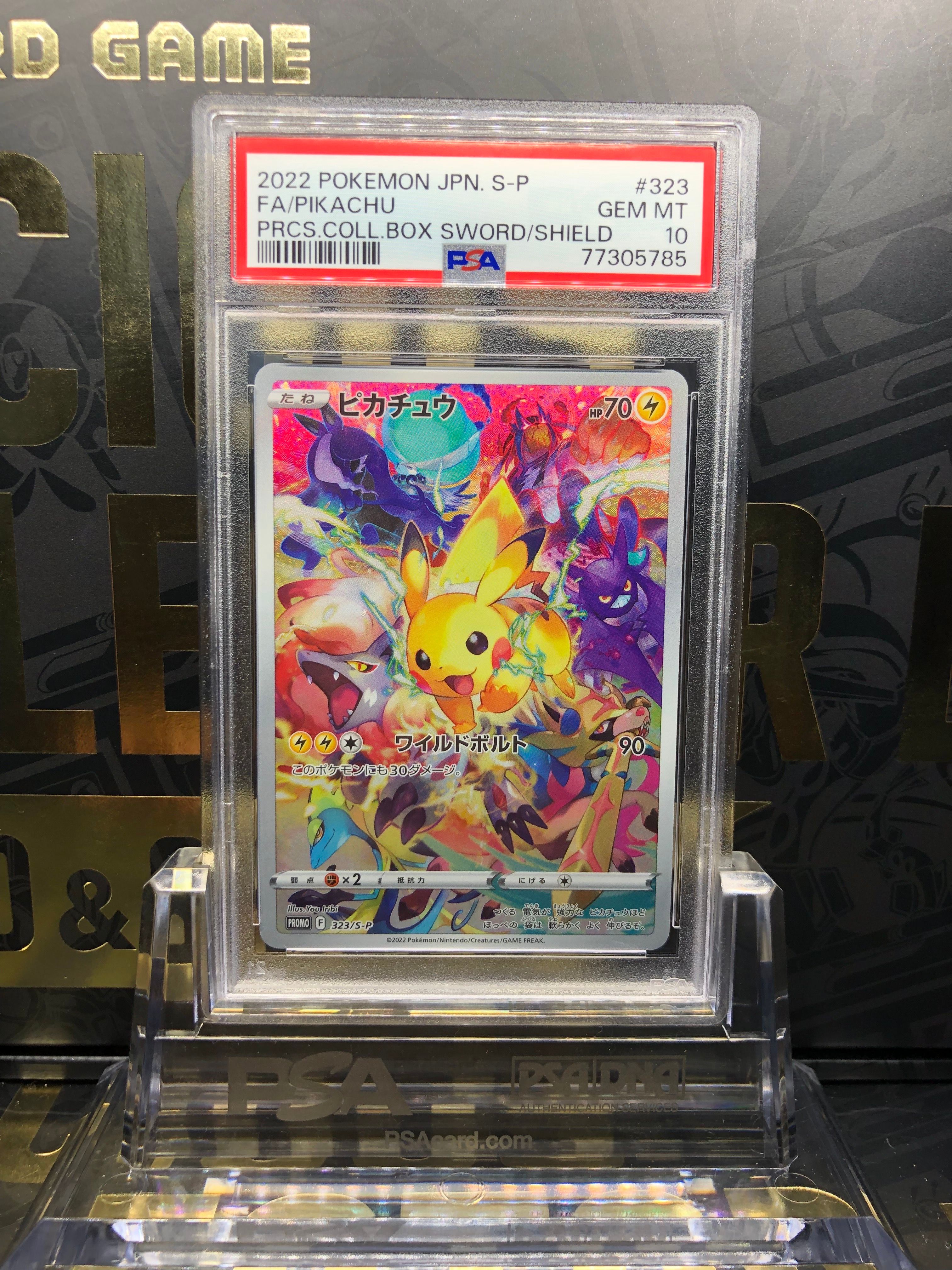 ピカチュウ: プロモ[323 S-P](プロモーションカード「プレシャス コレクターボックス ソード&シールド」)